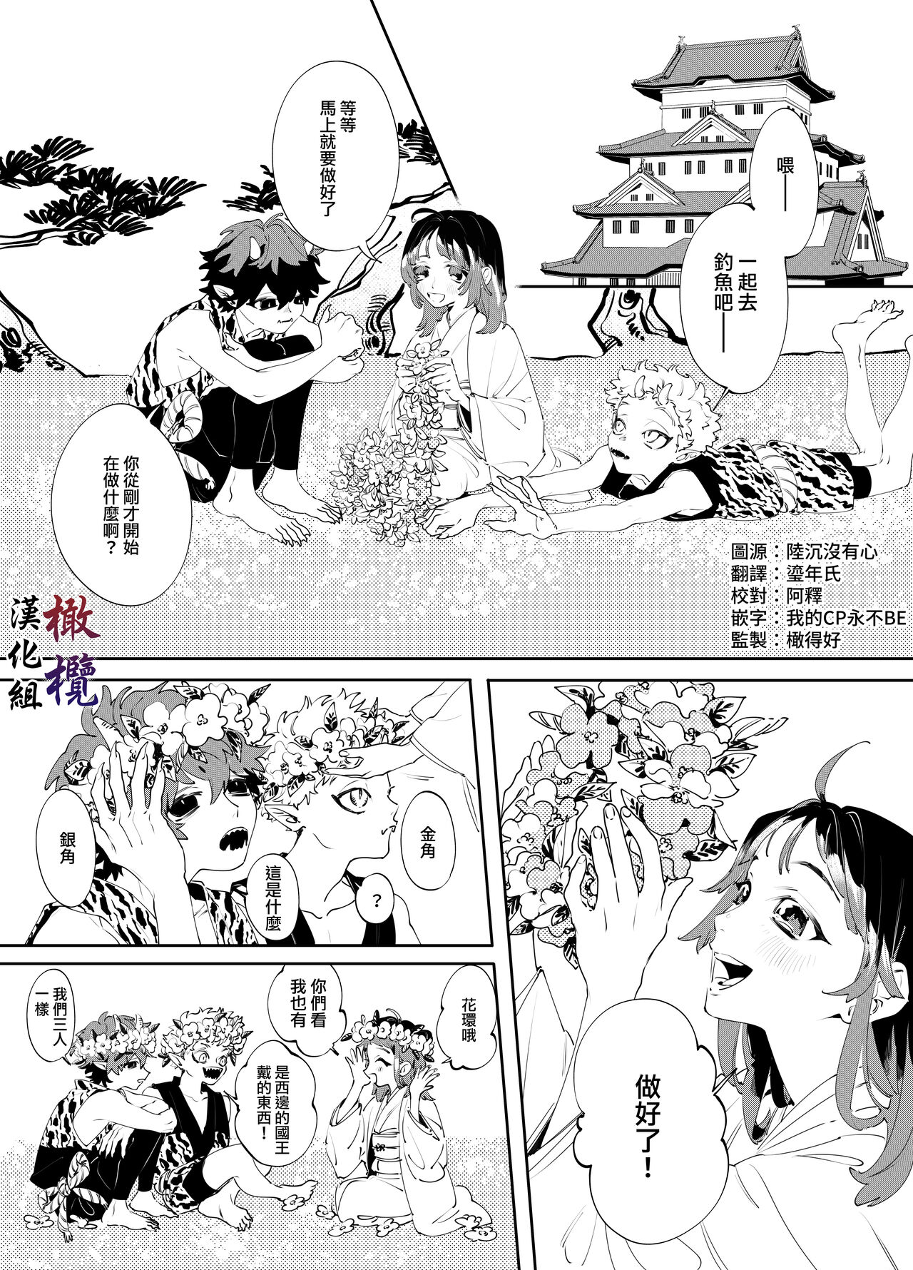 Aka to Ao - Page 2