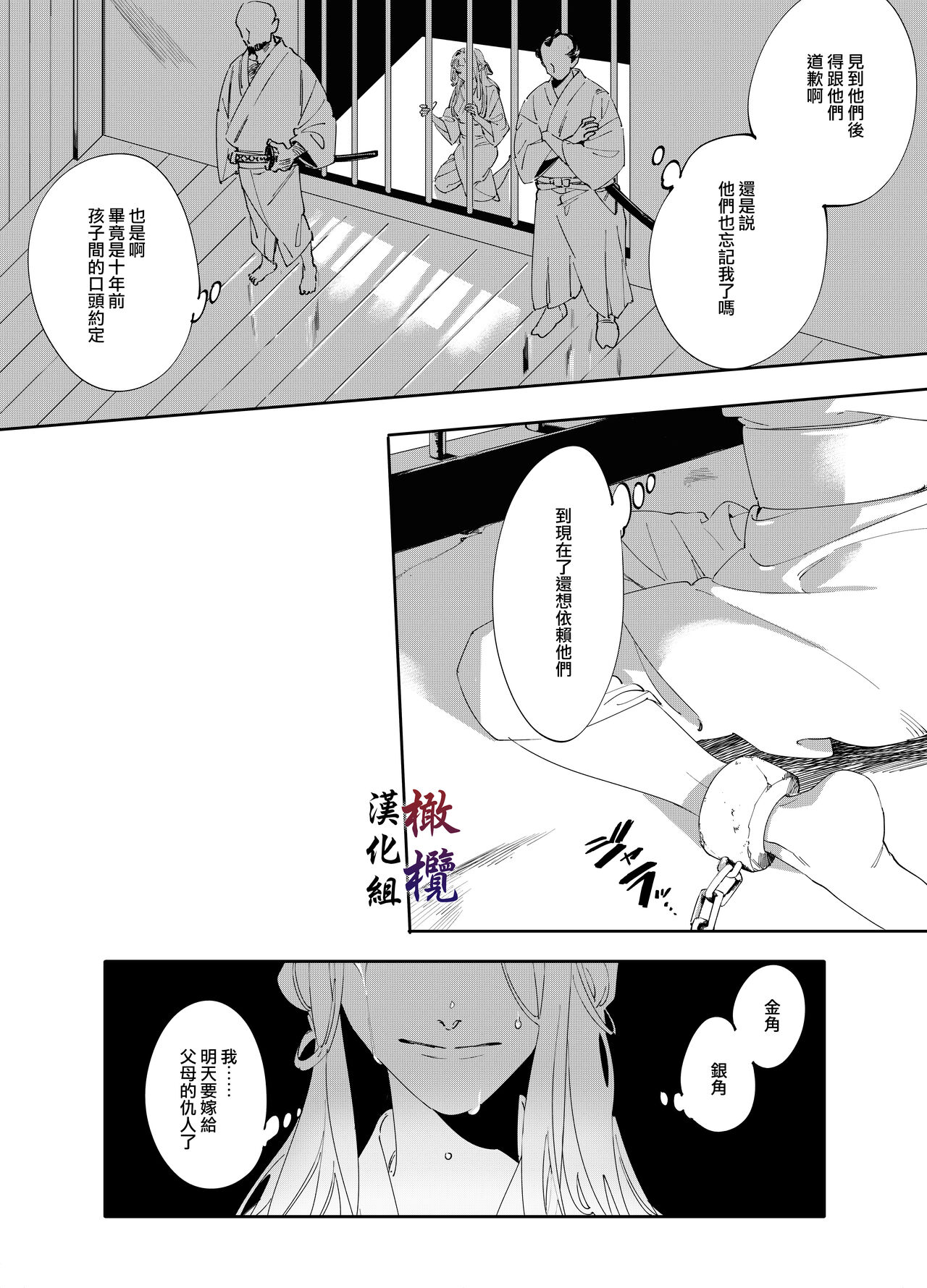 Aka to Ao - Page 5