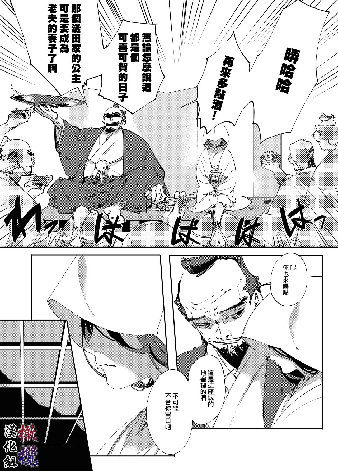 Aka to Ao - Page 6