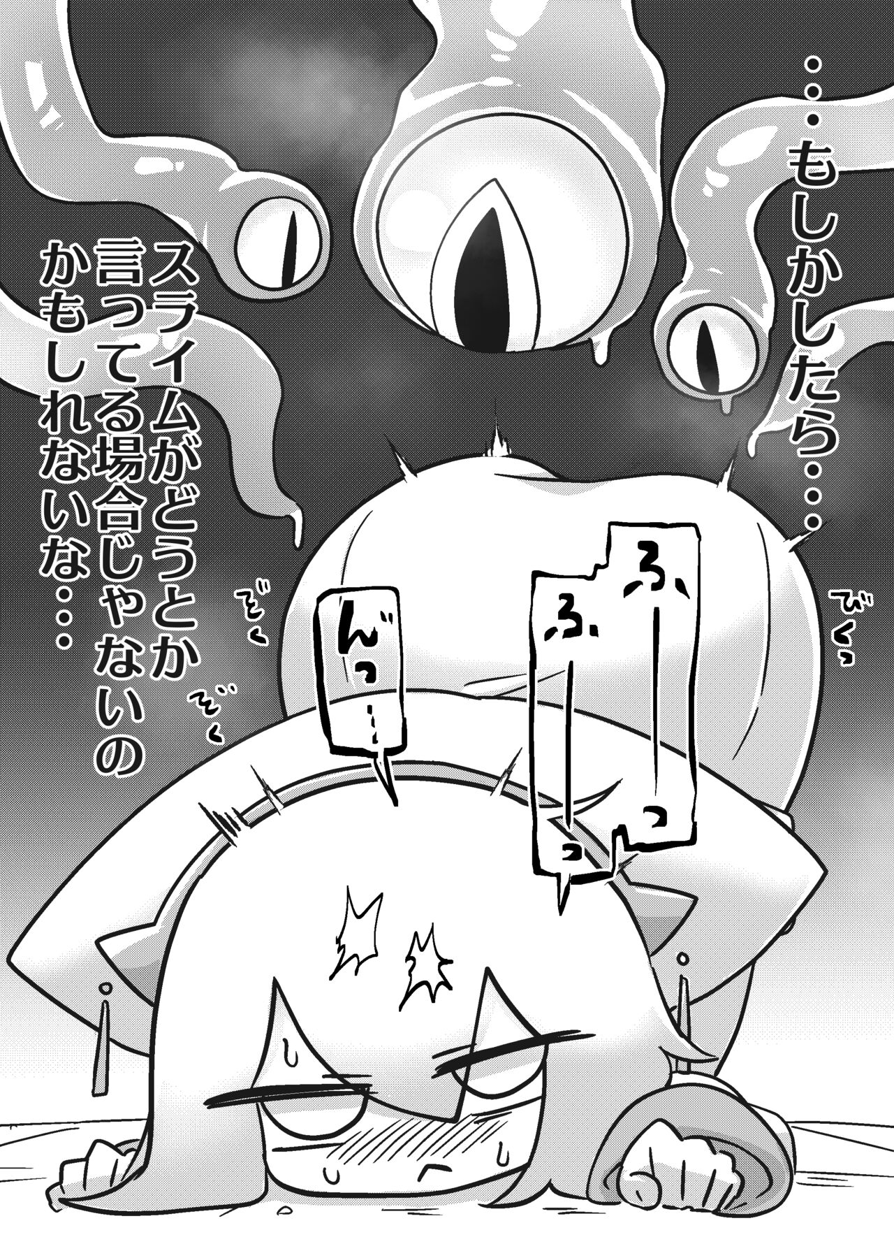エロ攻撃耐性皆無な脳筋女聖職者が全身をグチャグチャに犯される本 - Page 19