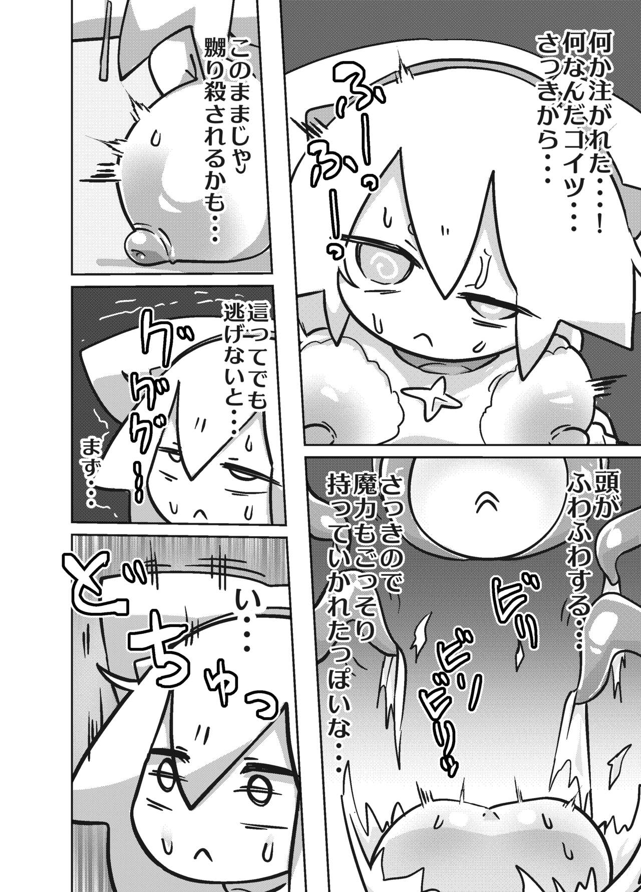 エロ攻撃耐性皆無な脳筋女聖職者が全身をグチャグチャに犯される本 - Page 24