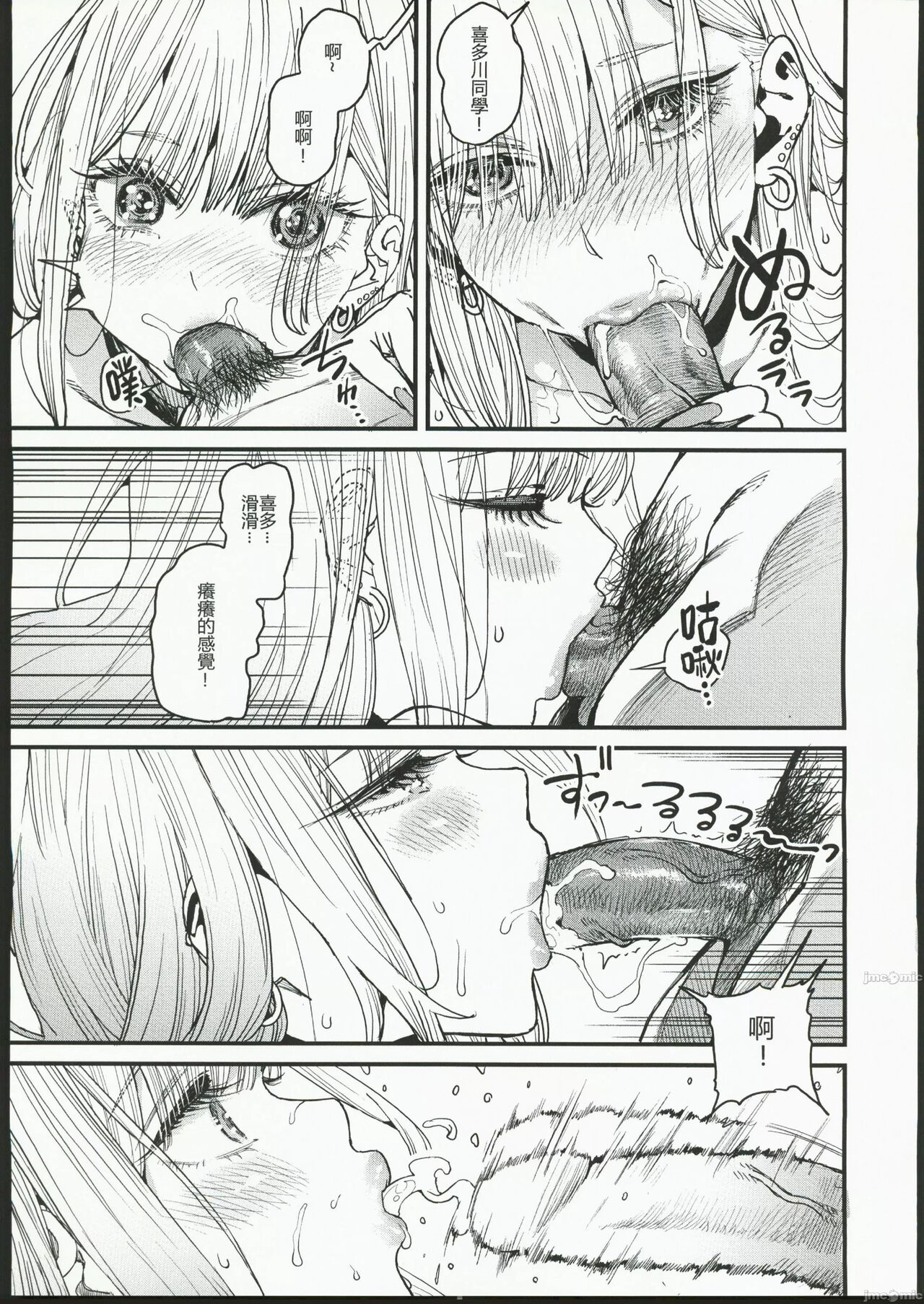 Koi - Page 21