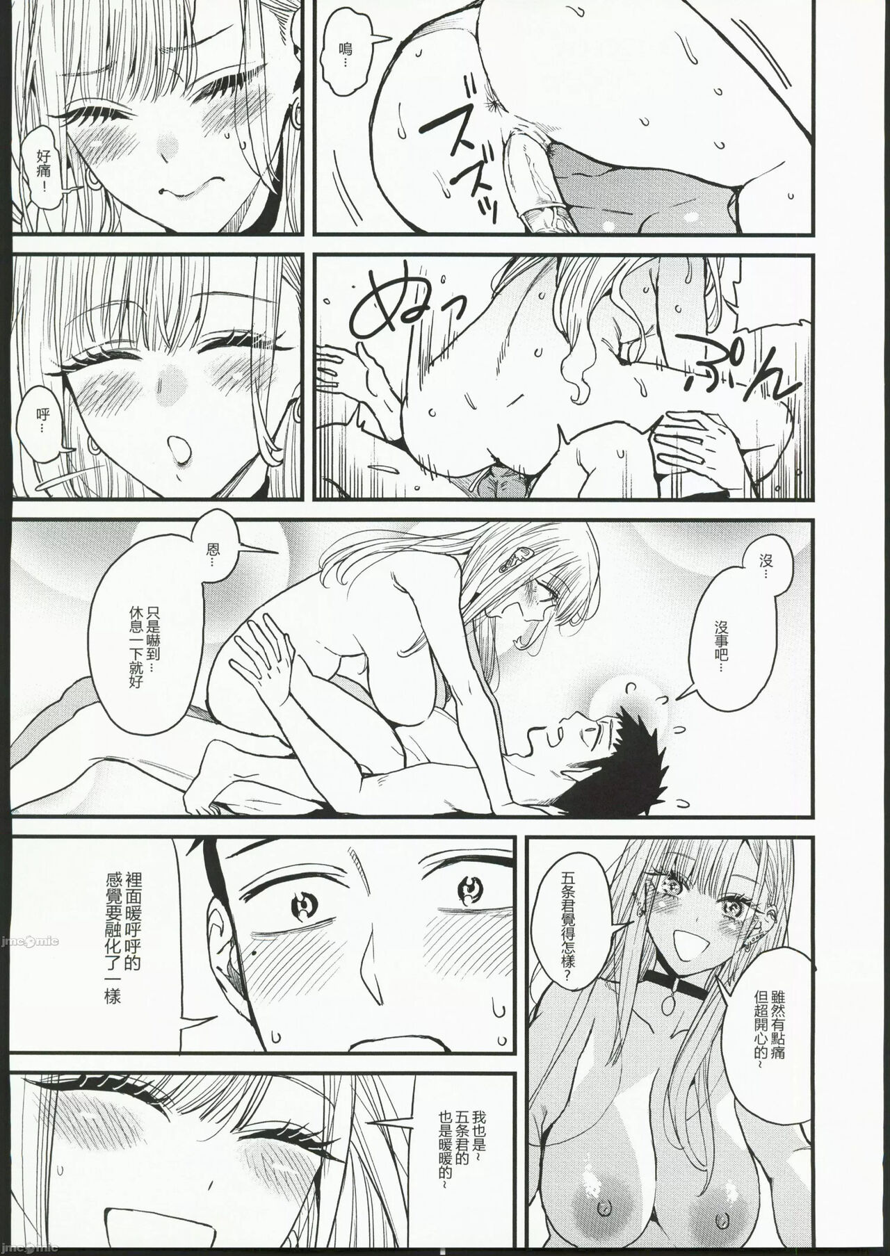 Koi - Page 29