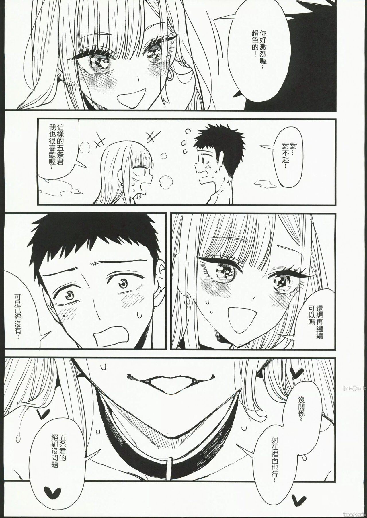 Koi - Page 35