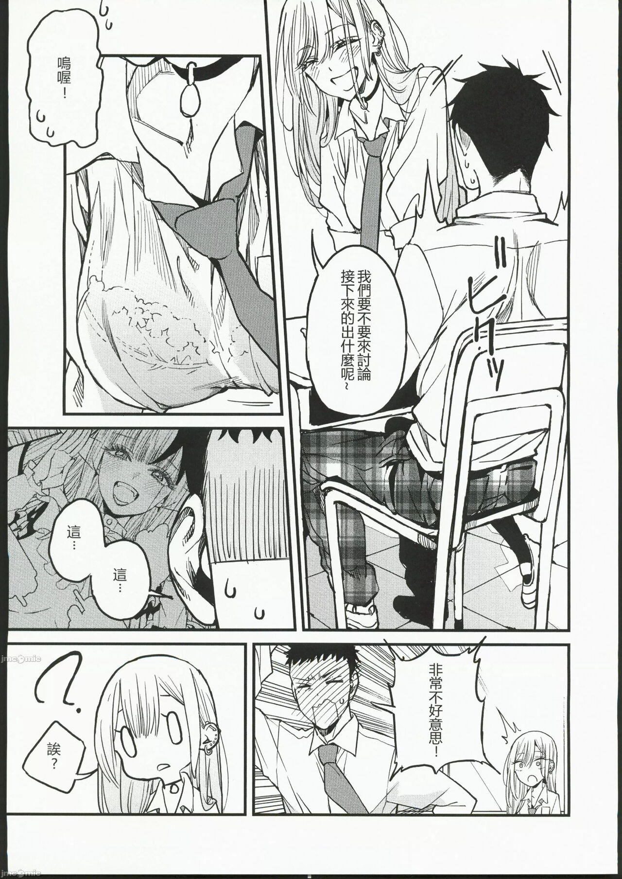 Koi - Page 5