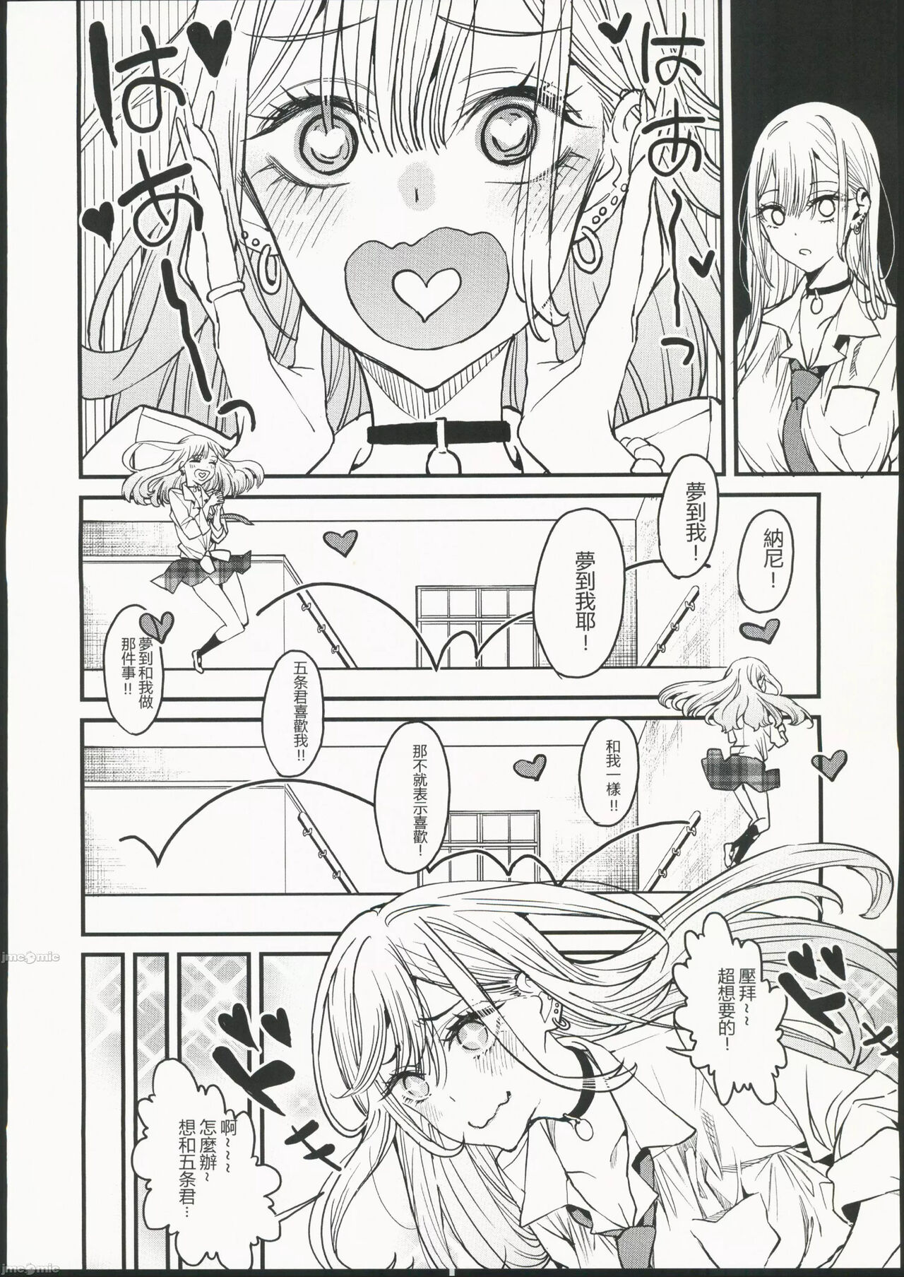 Koi - Page 8
