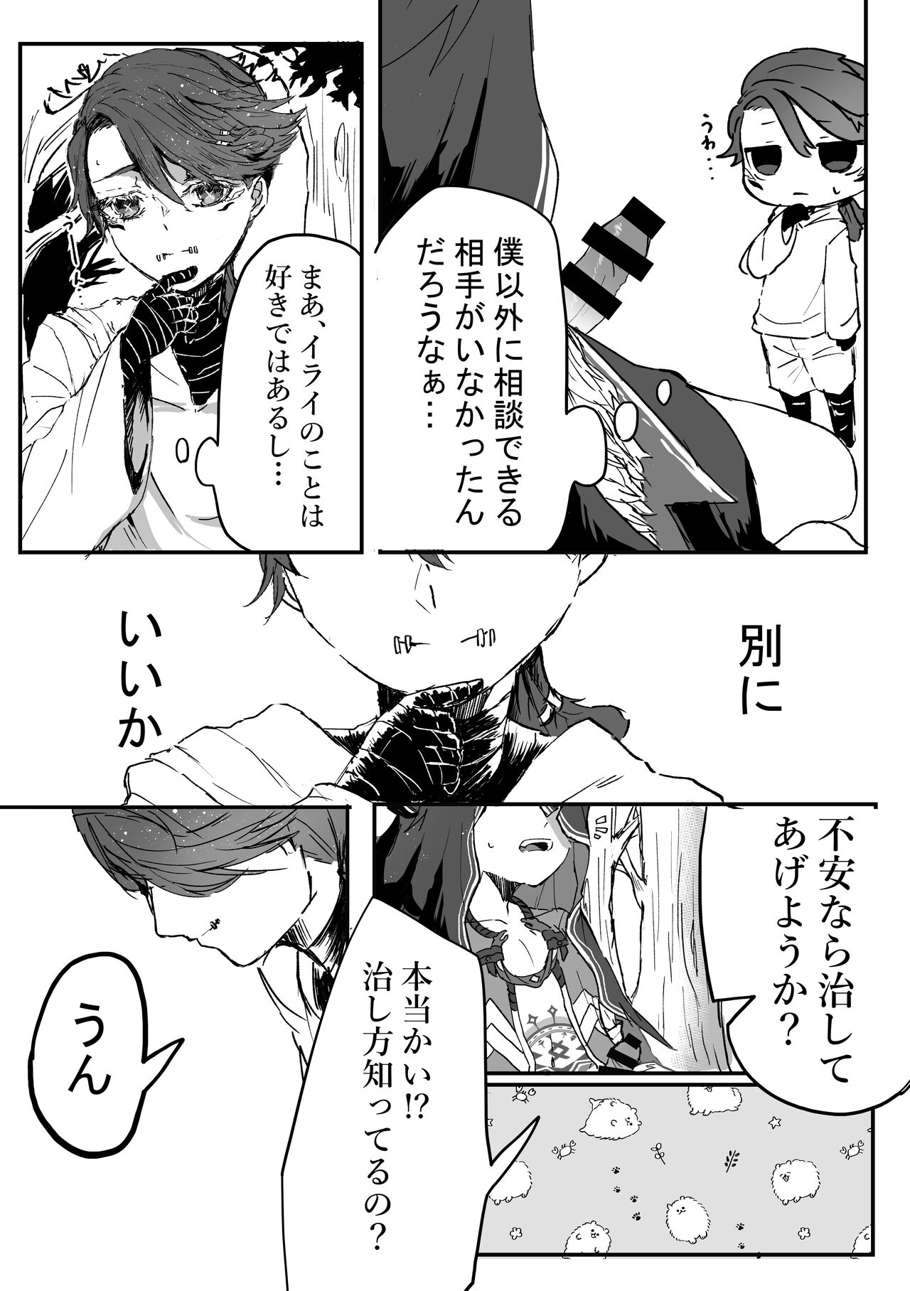 Preview page 7