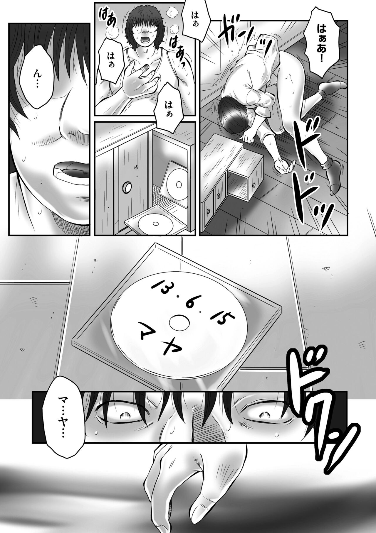 Haha Kangoku INFINITY - Page 17