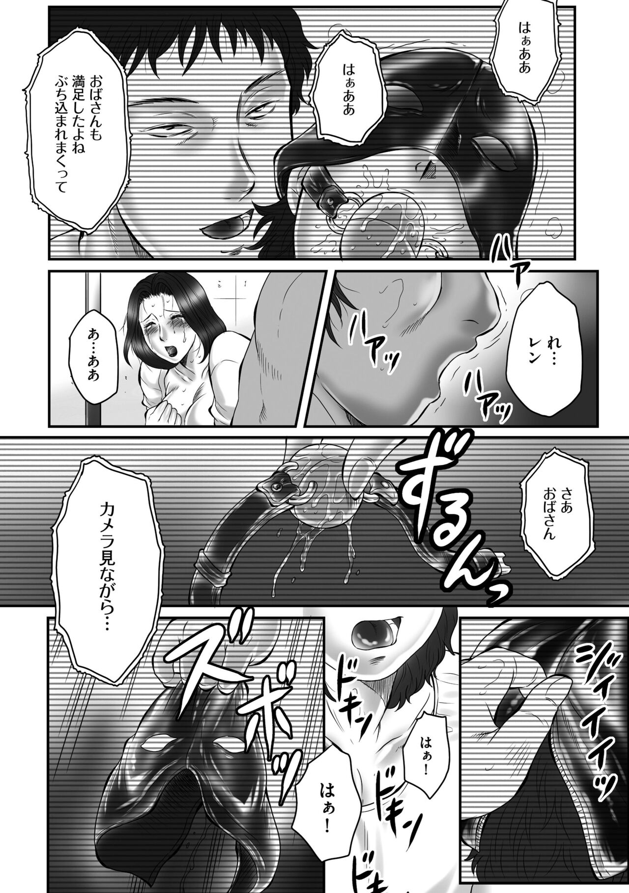 Haha Kangoku INFINITY - Page 20