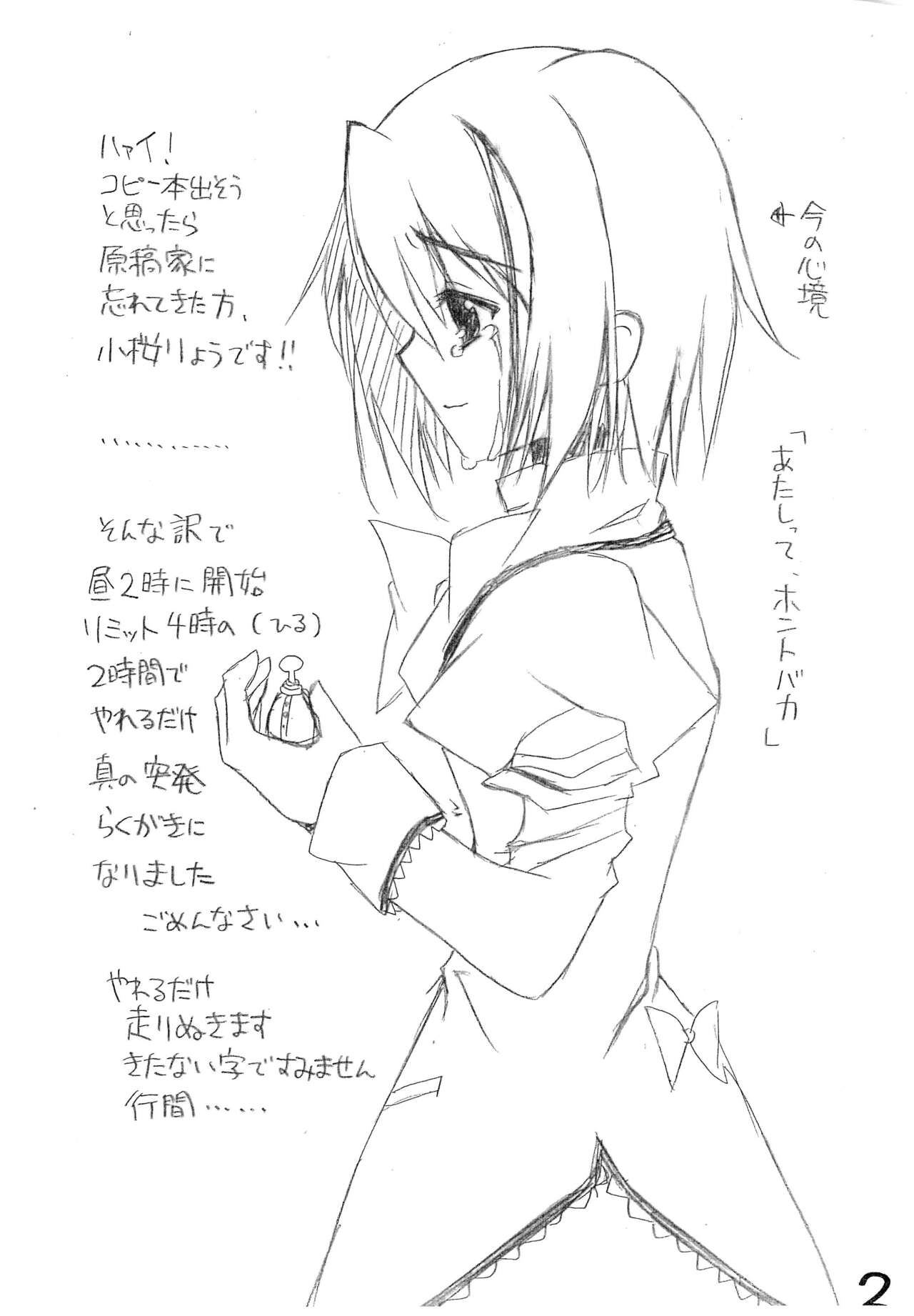 2011 Summer Omake-bon - Page 2