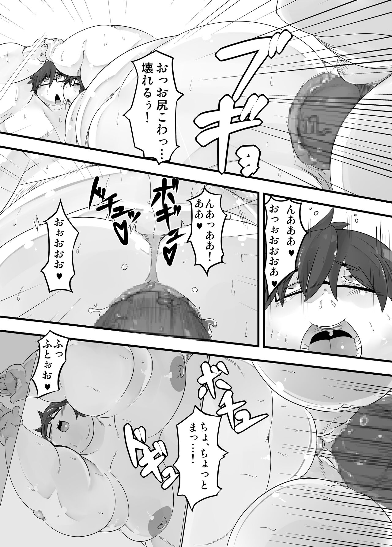 P・E・T - Page 20