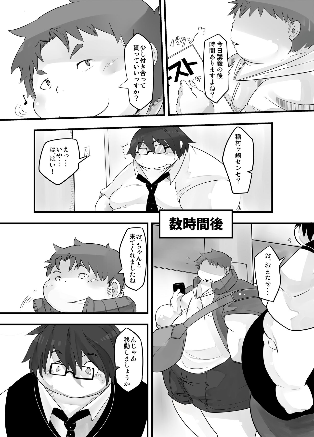 Preview page 8