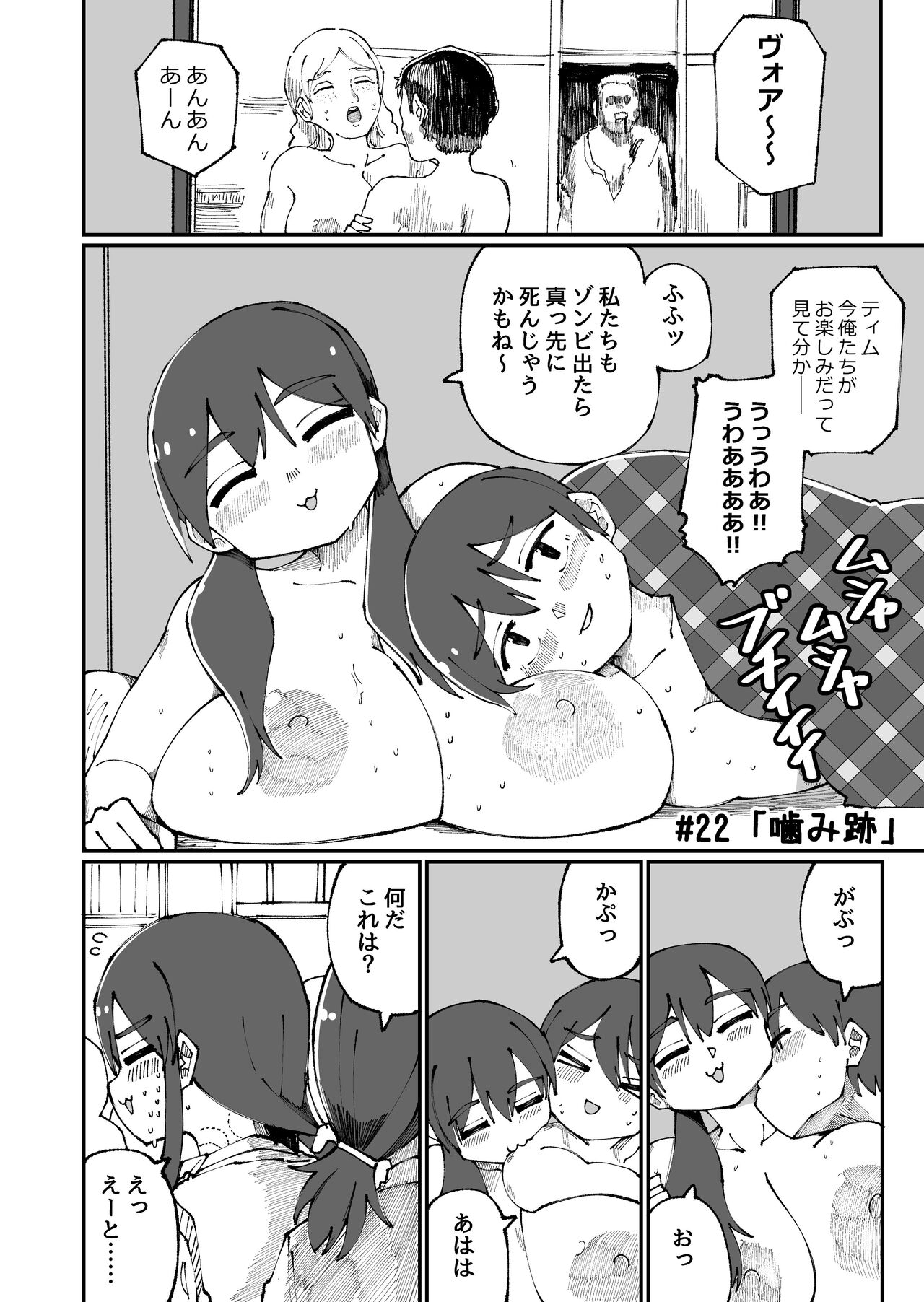 Sweet Senpai - Page 22