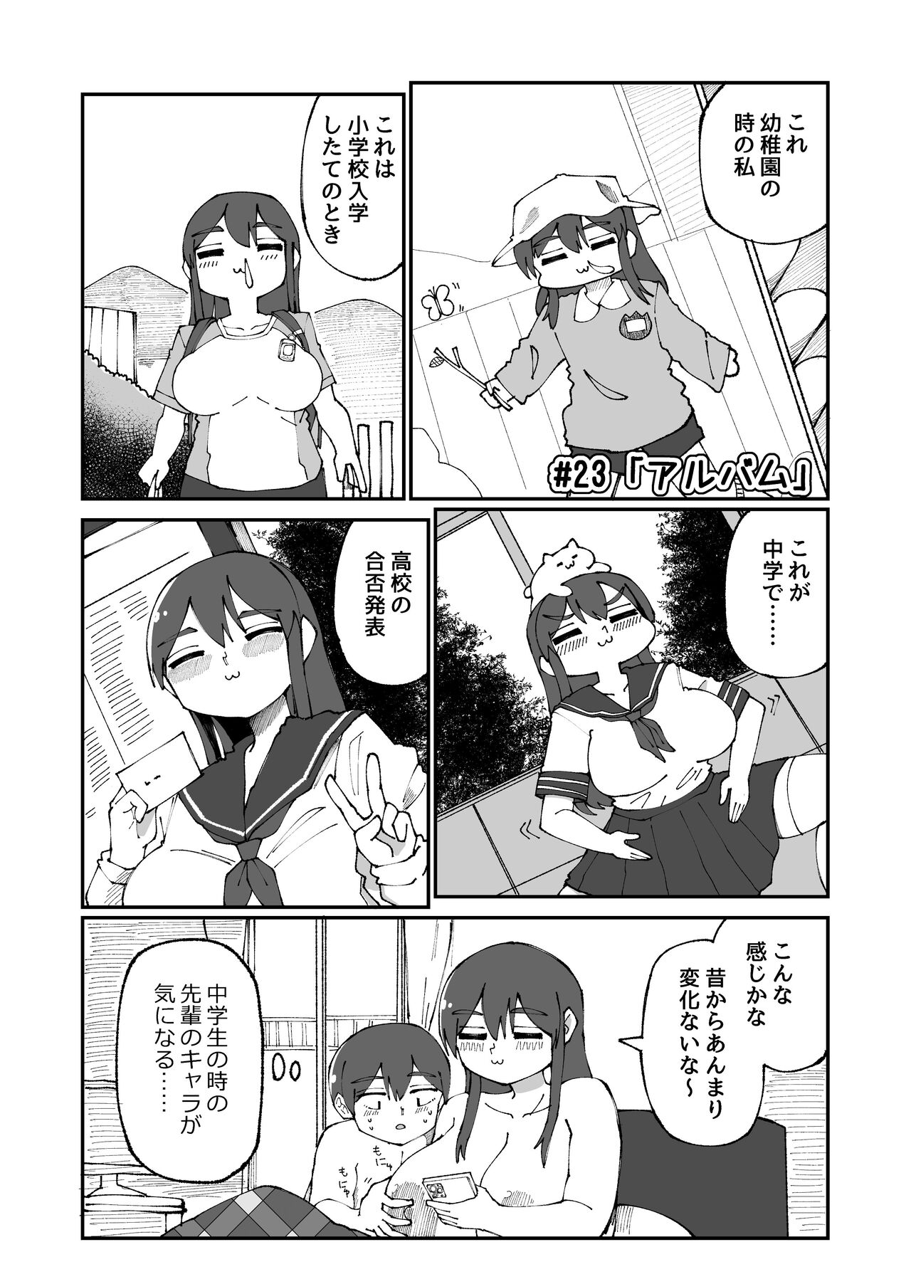 Sweet Senpai - Page 23