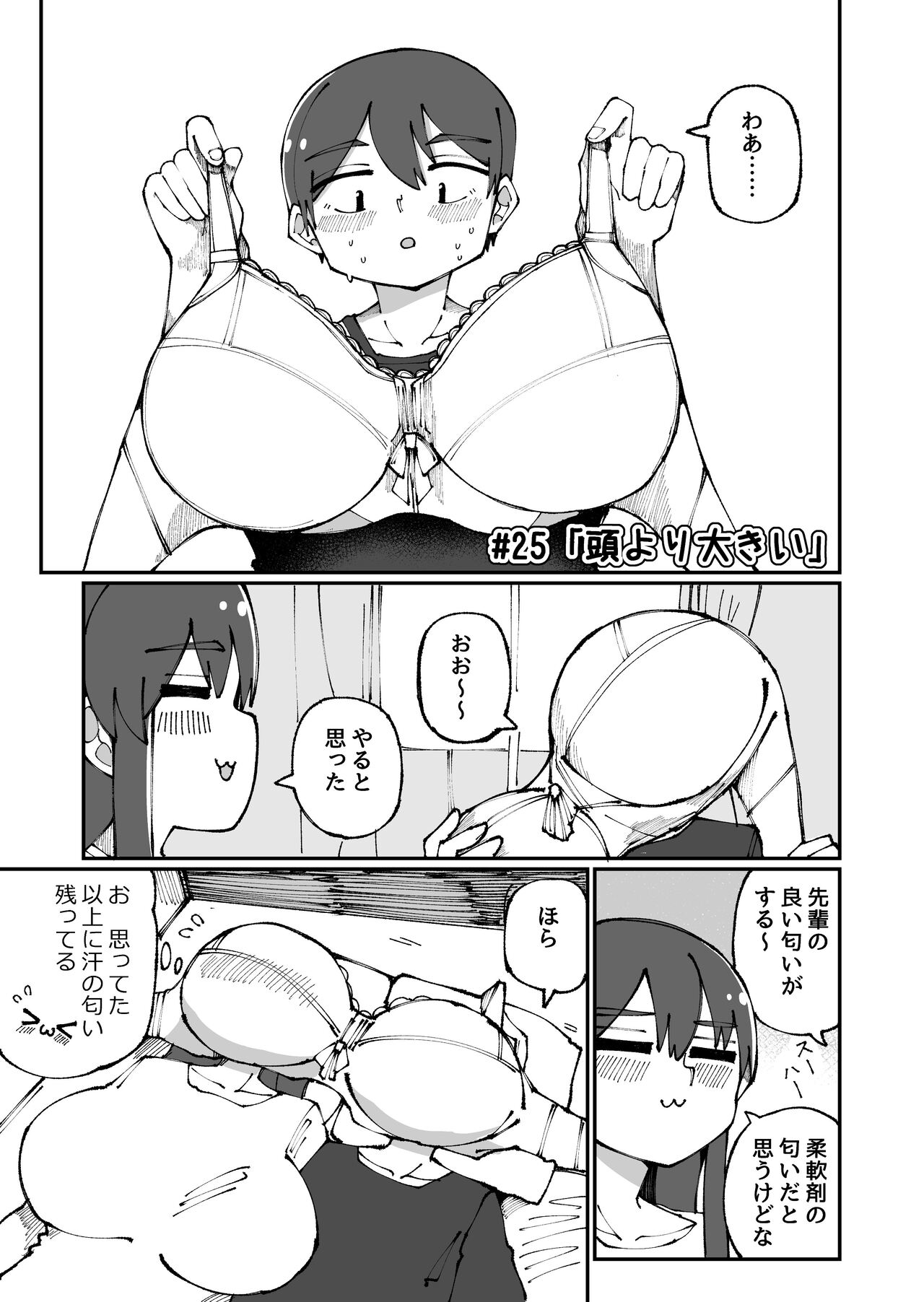 Sweet Senpai - Page 25