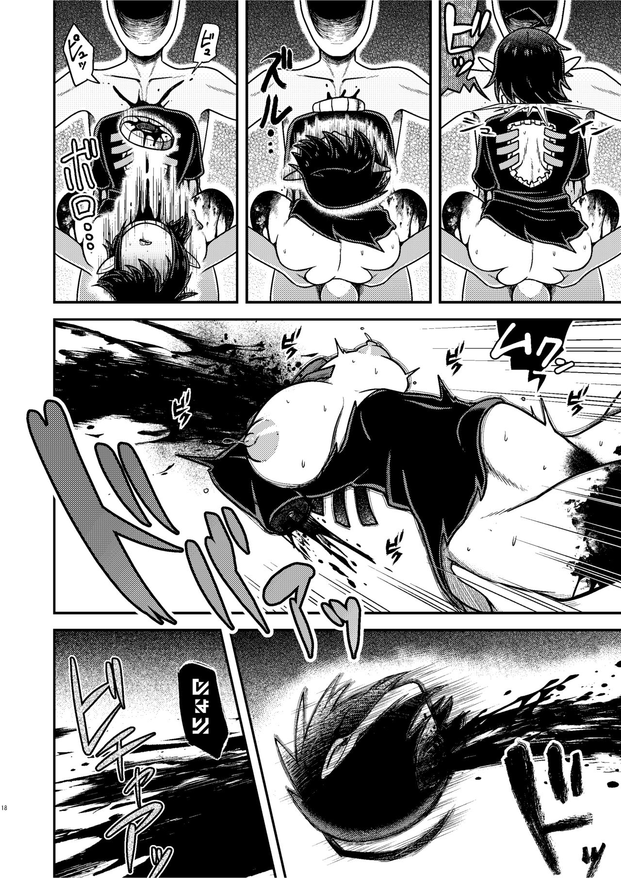 Houjuu Mutilation - Page 18