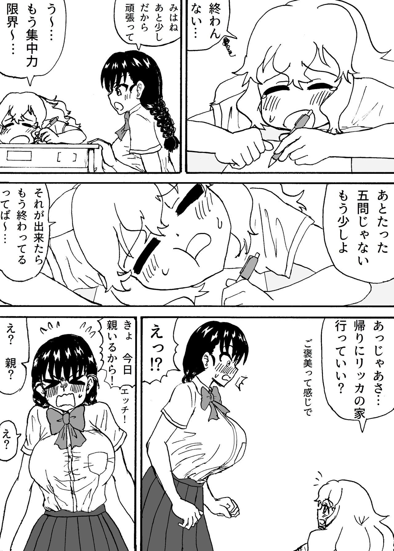 Preview page 2