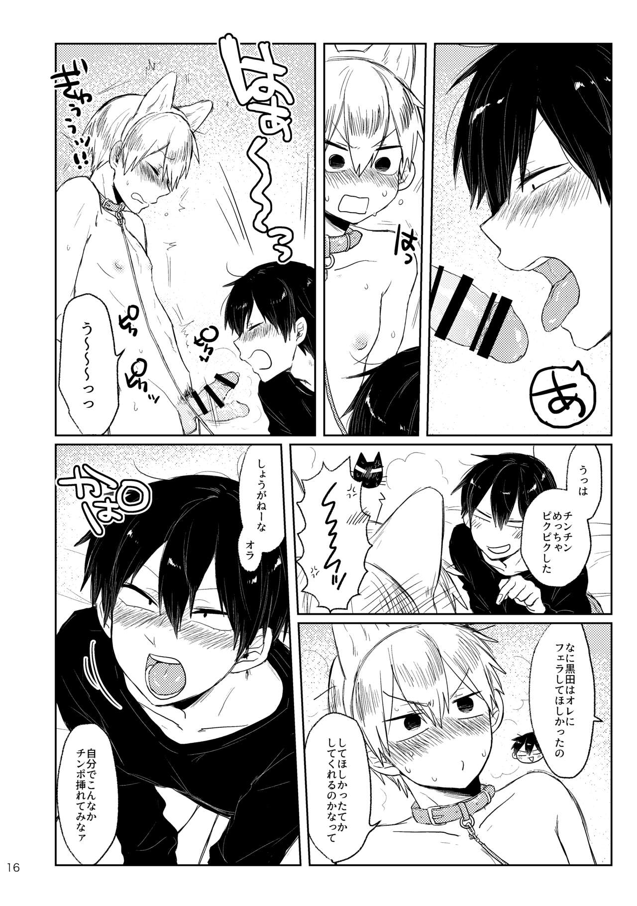 GOOD BOY MY CAT! - Page 15