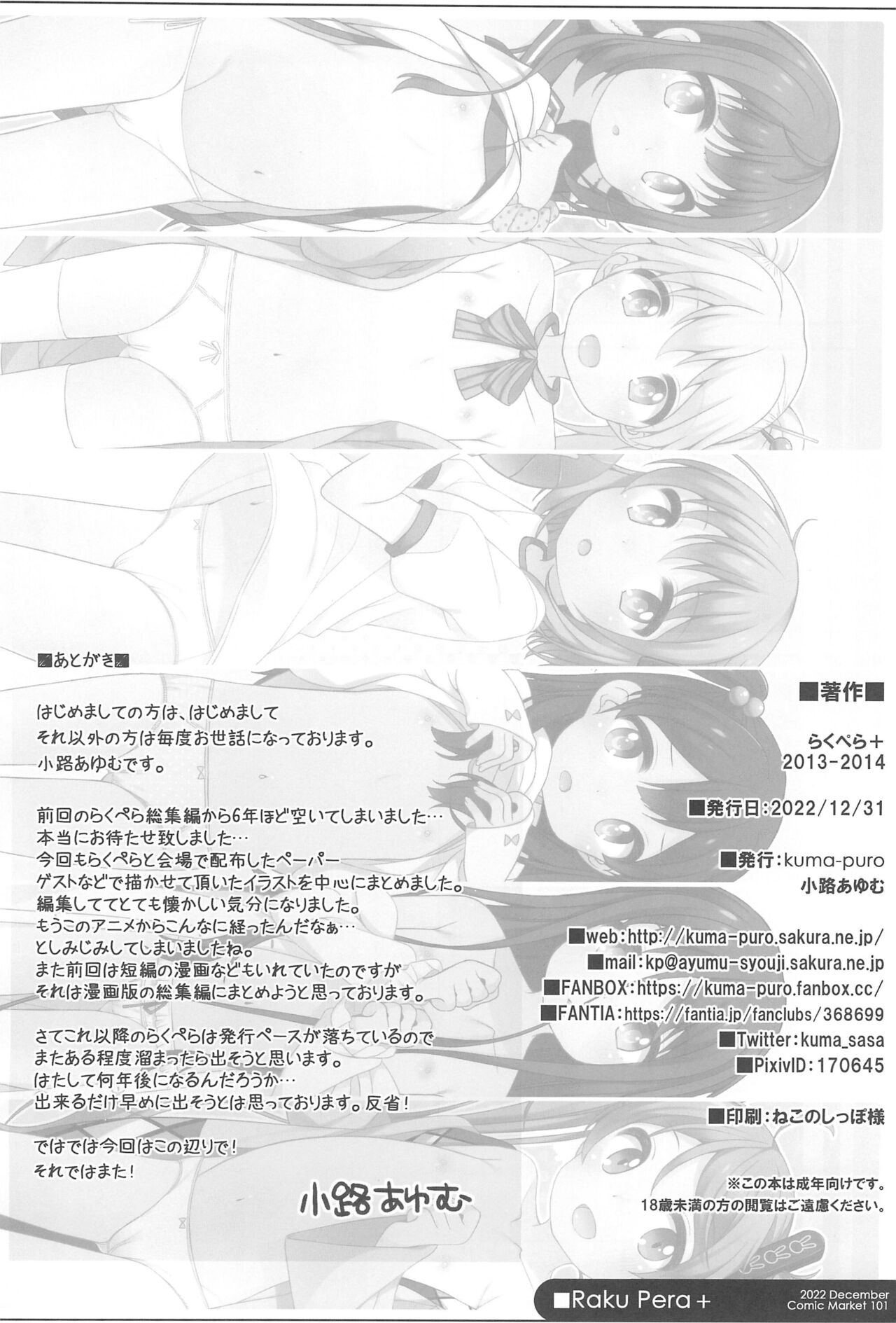 Raku Pera+ 2013-2014 - Page 126