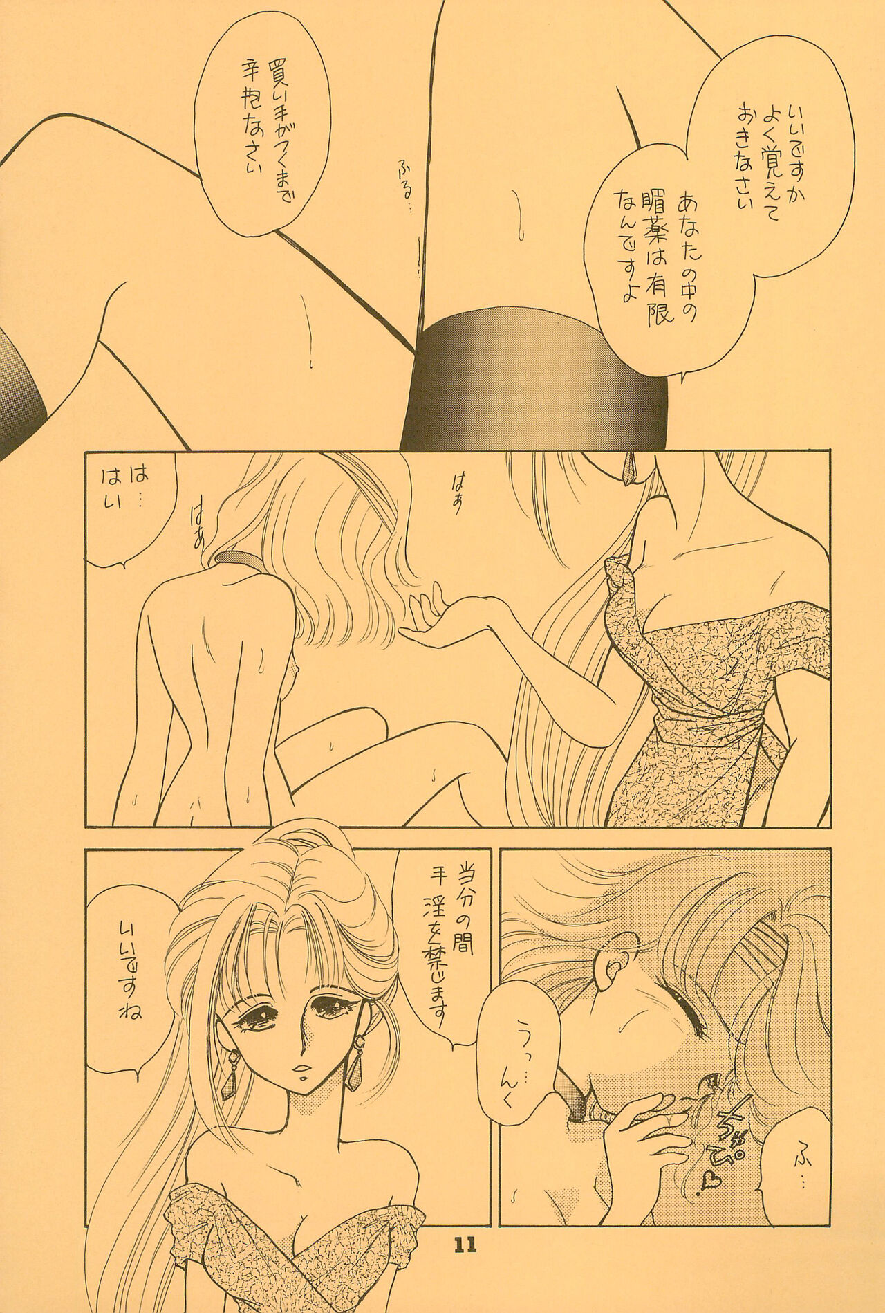 B’ - Page 11