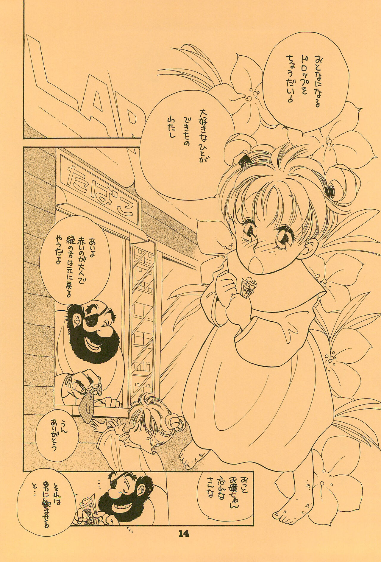 B’ - Page 14