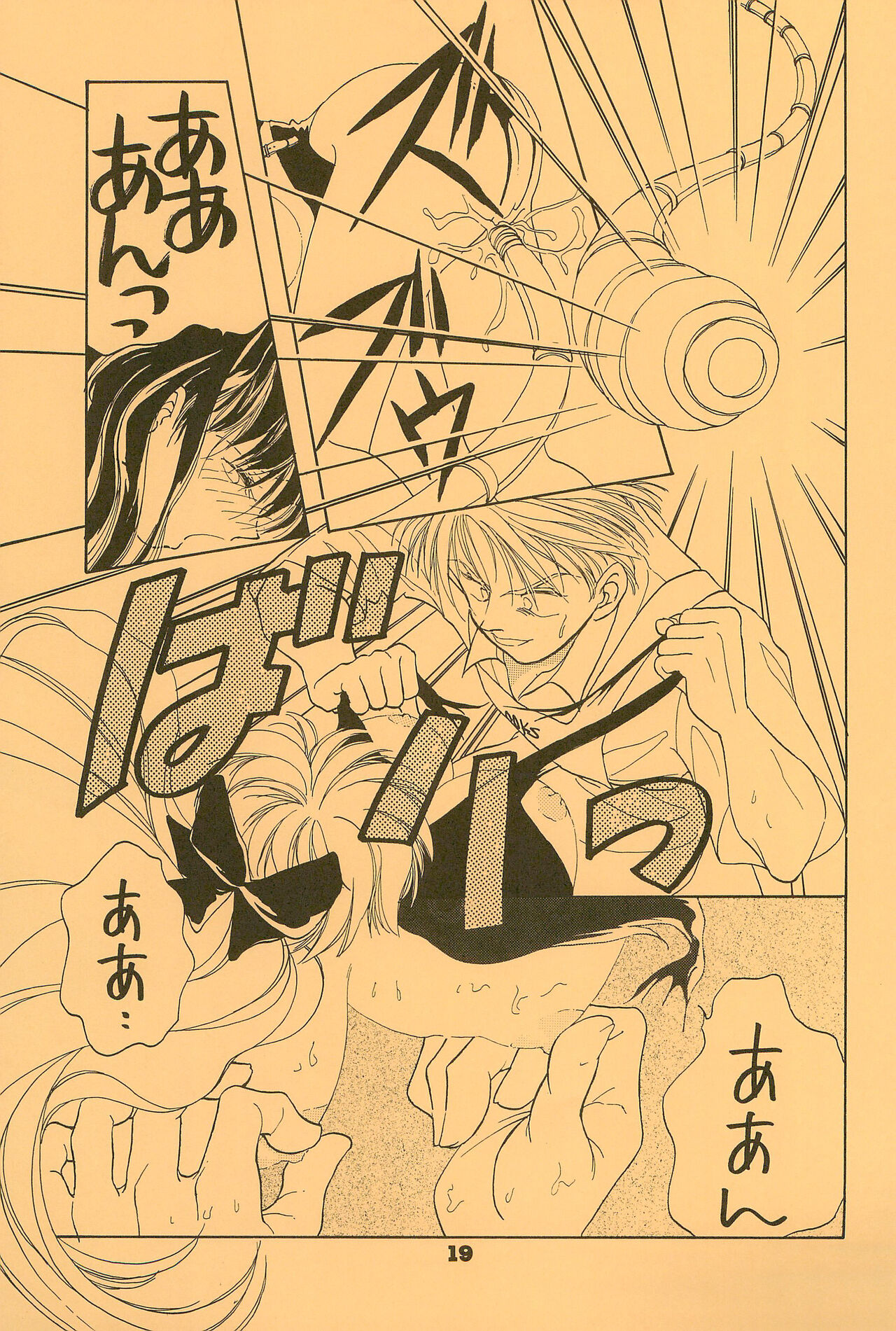 B’ - Page 19