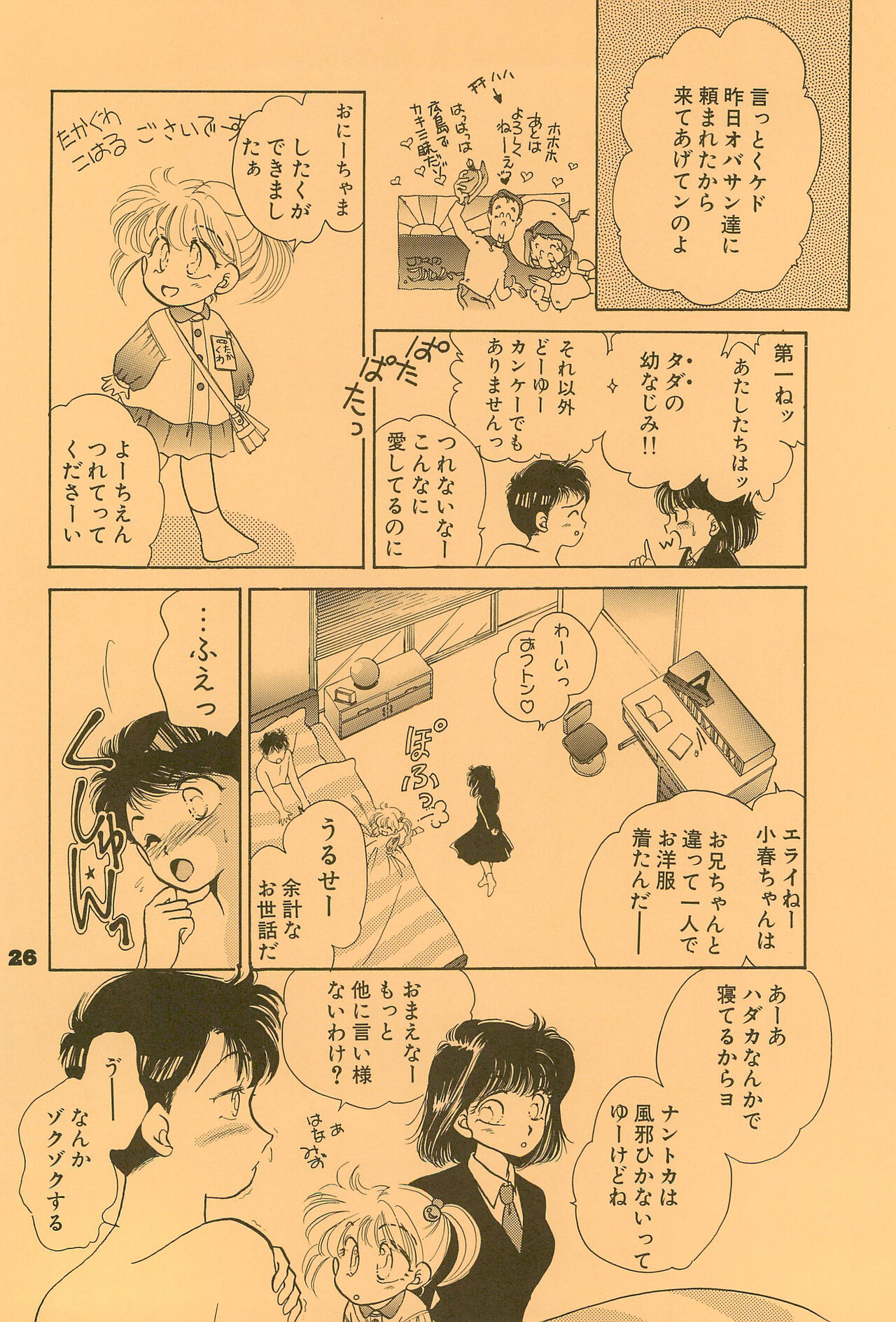B’ - Page 26
