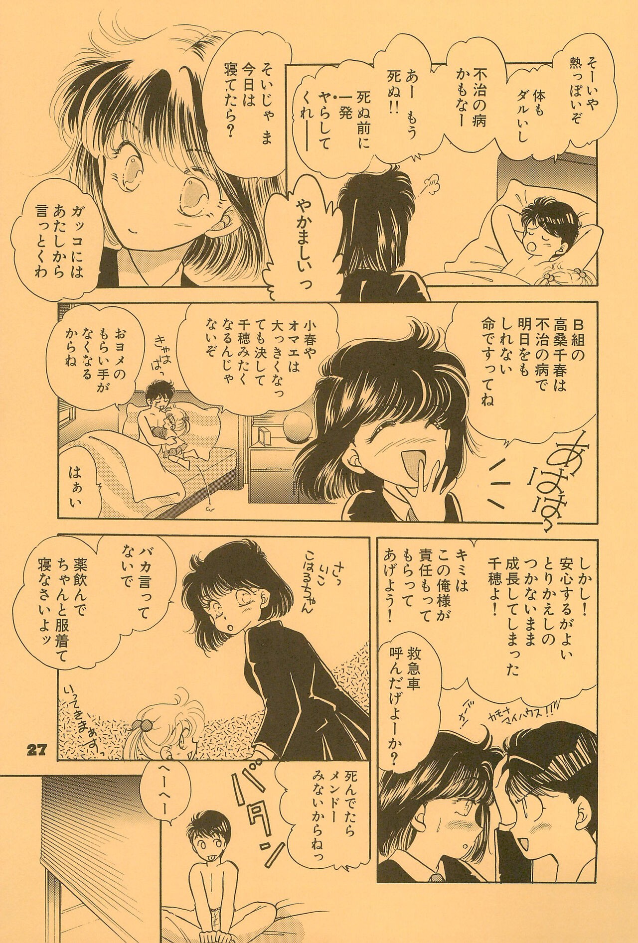 B’ - Page 27