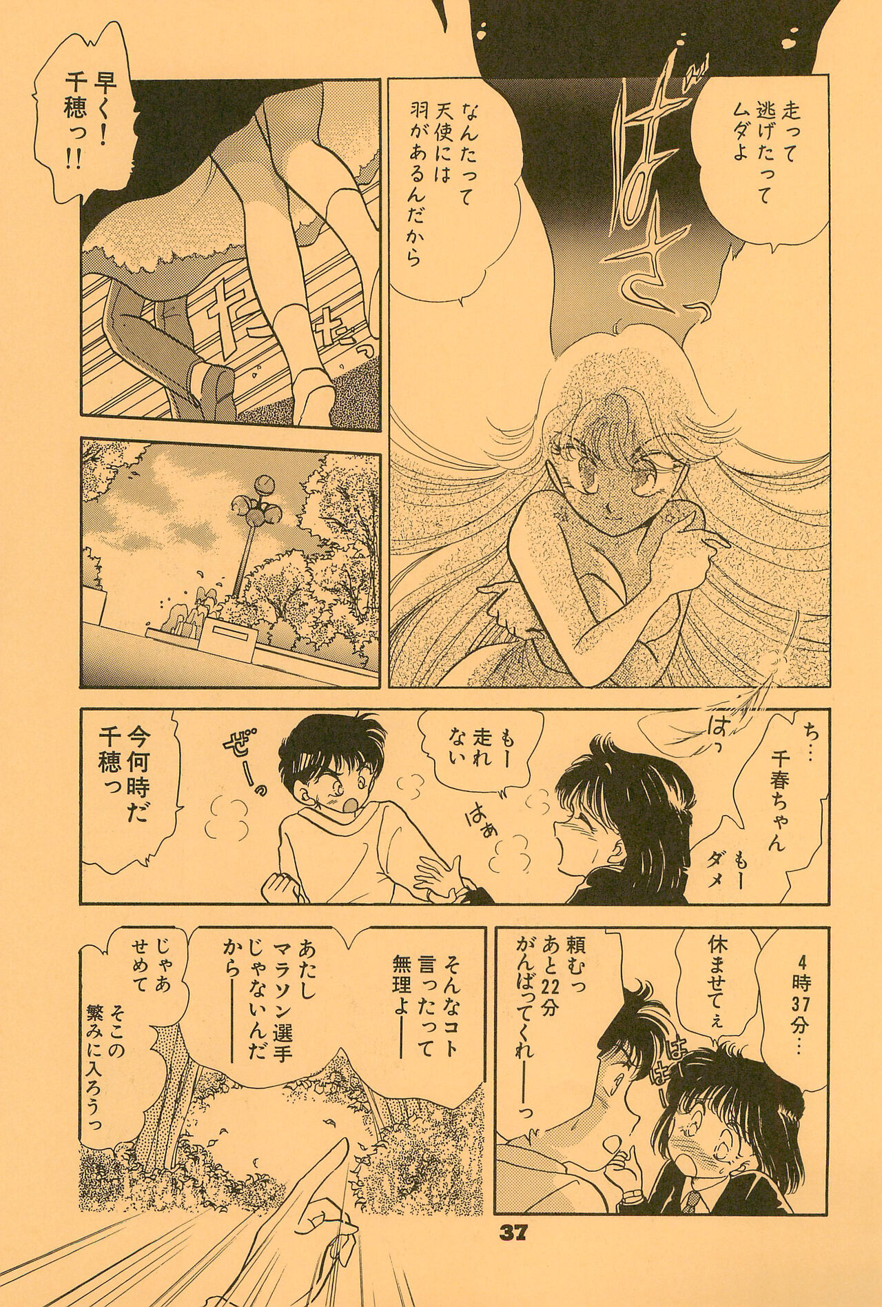 B’ - Page 37