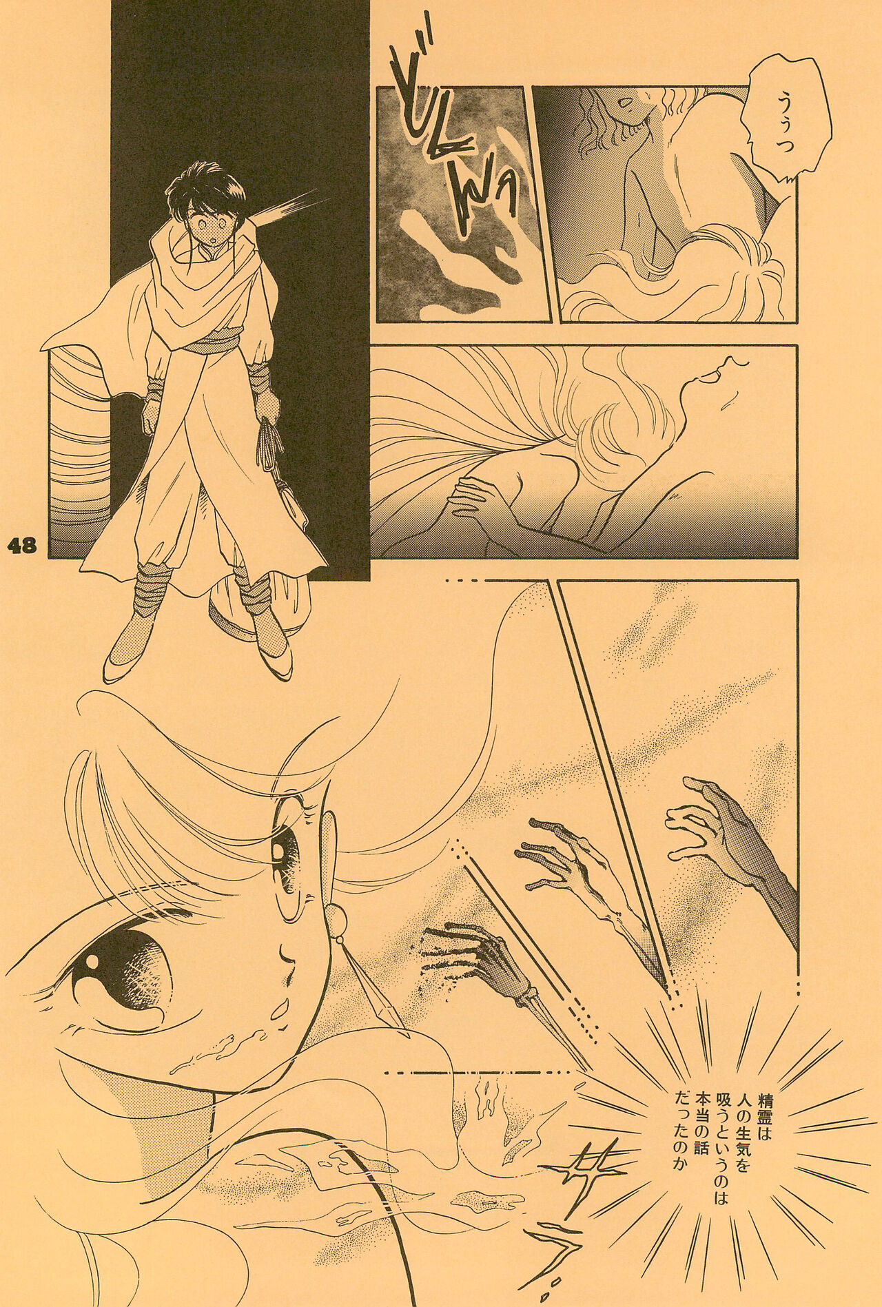B’ - Page 48