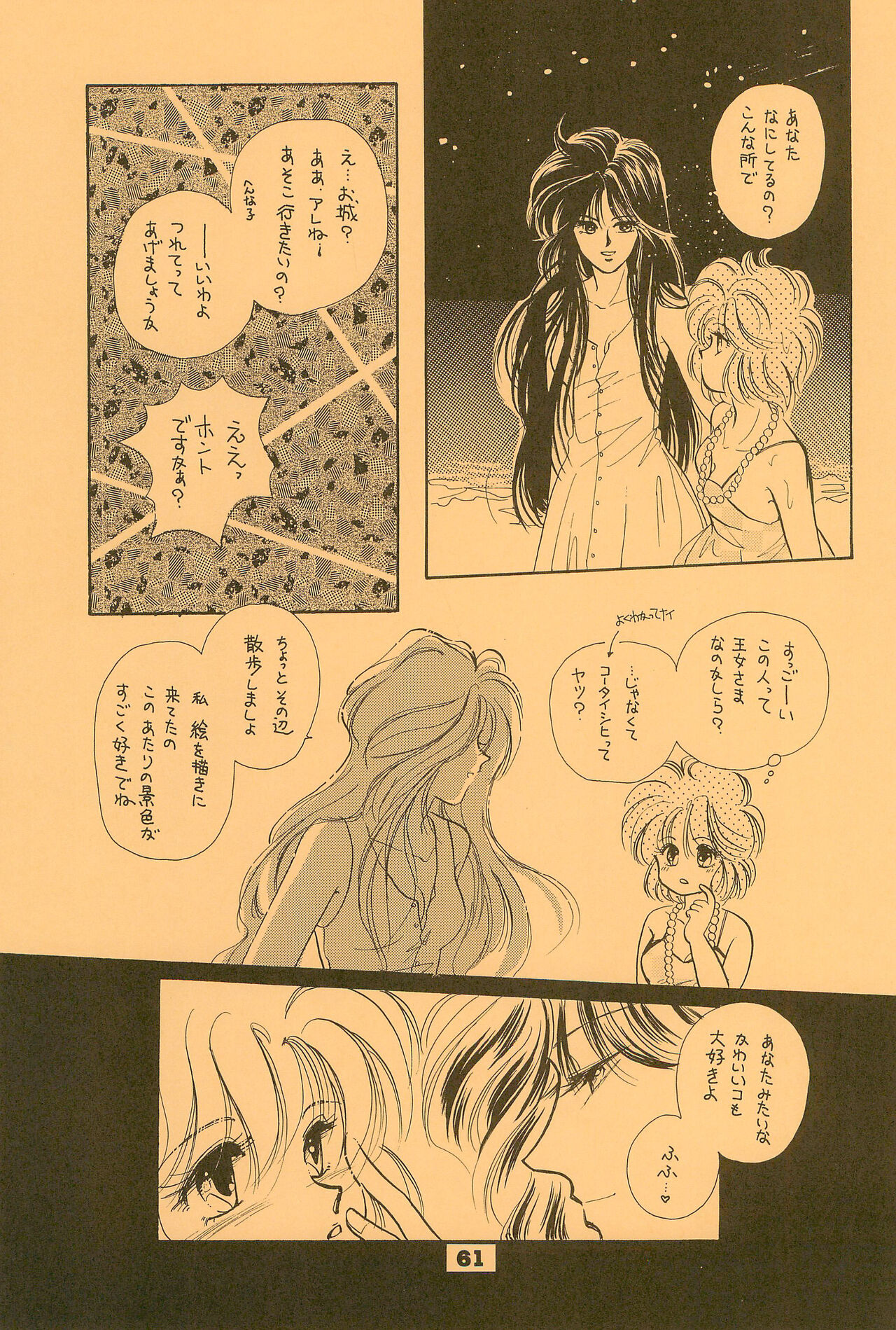 B’ - Page 61