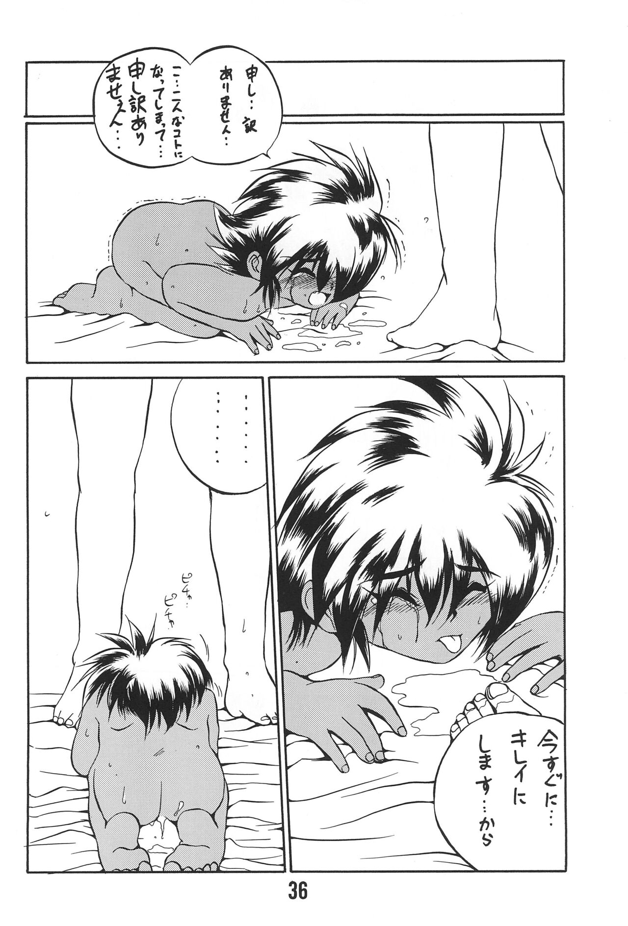 WARNING! - Page 36