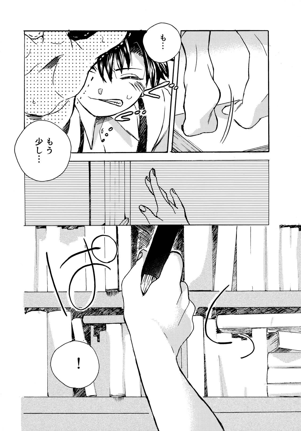 Re;SET!! - Page 172