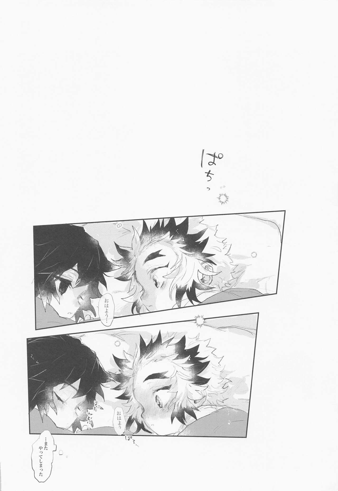 hajimeteozembu - Page 11