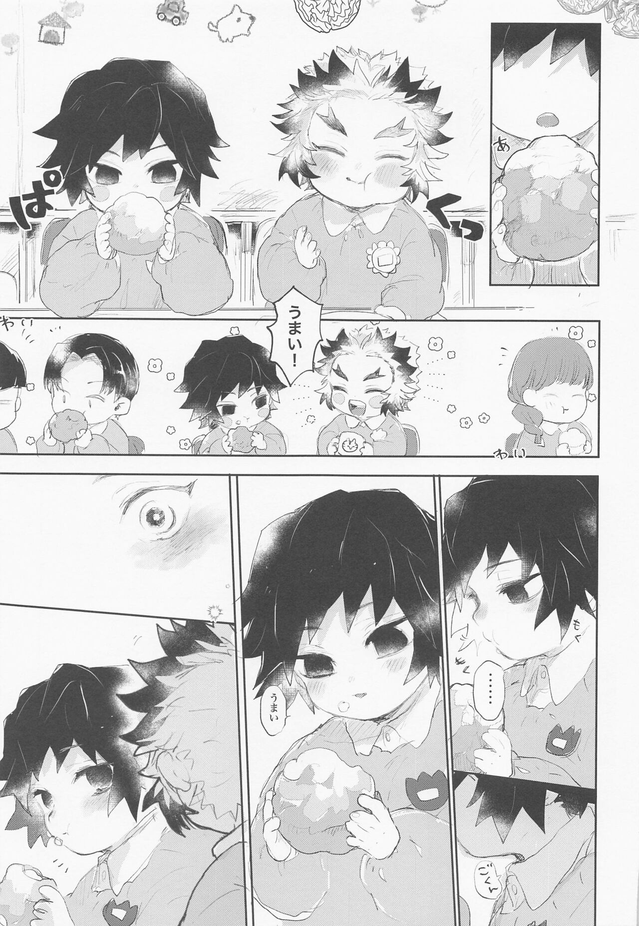 hajimeteozembu - Page 12