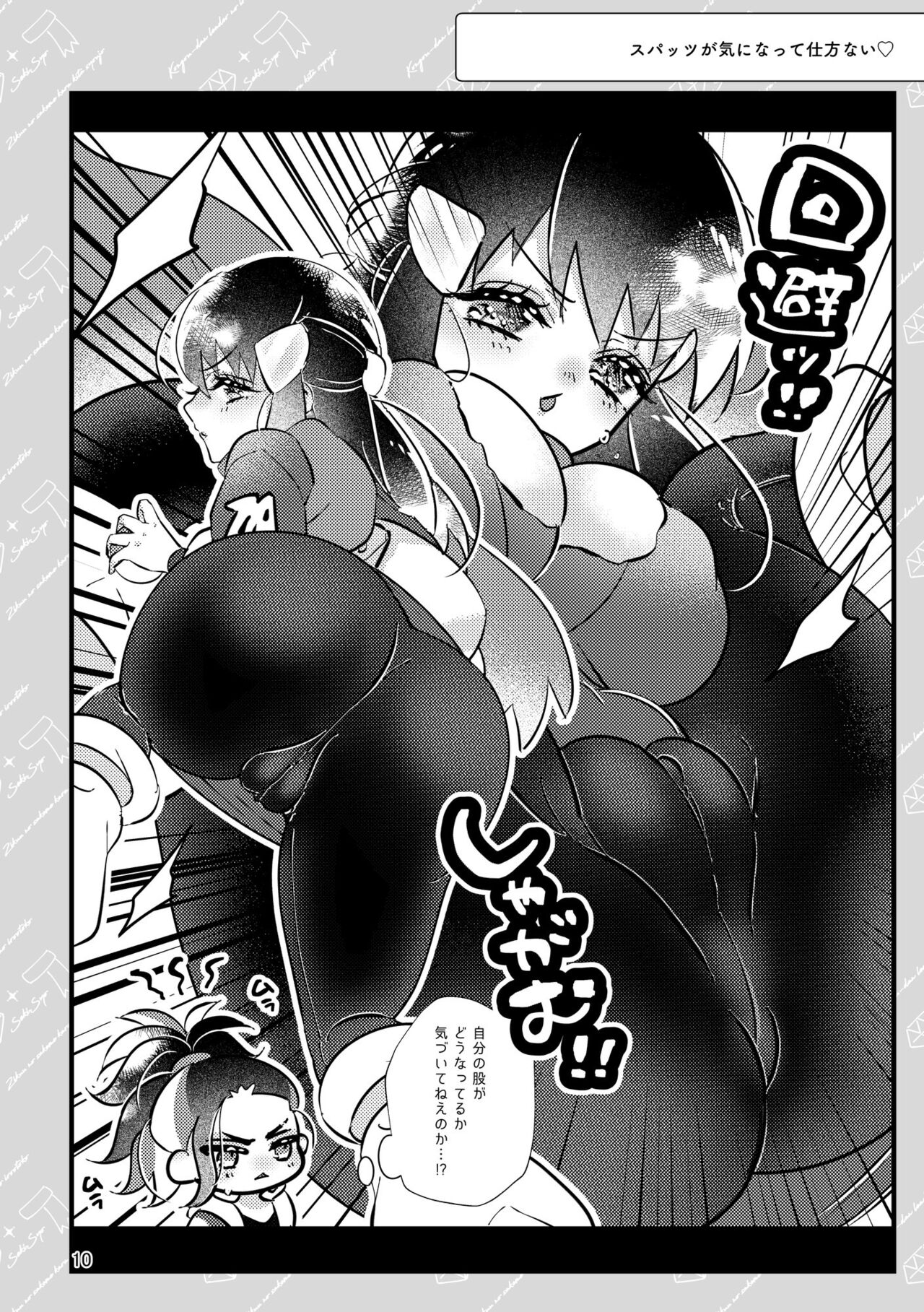 Preview page 6