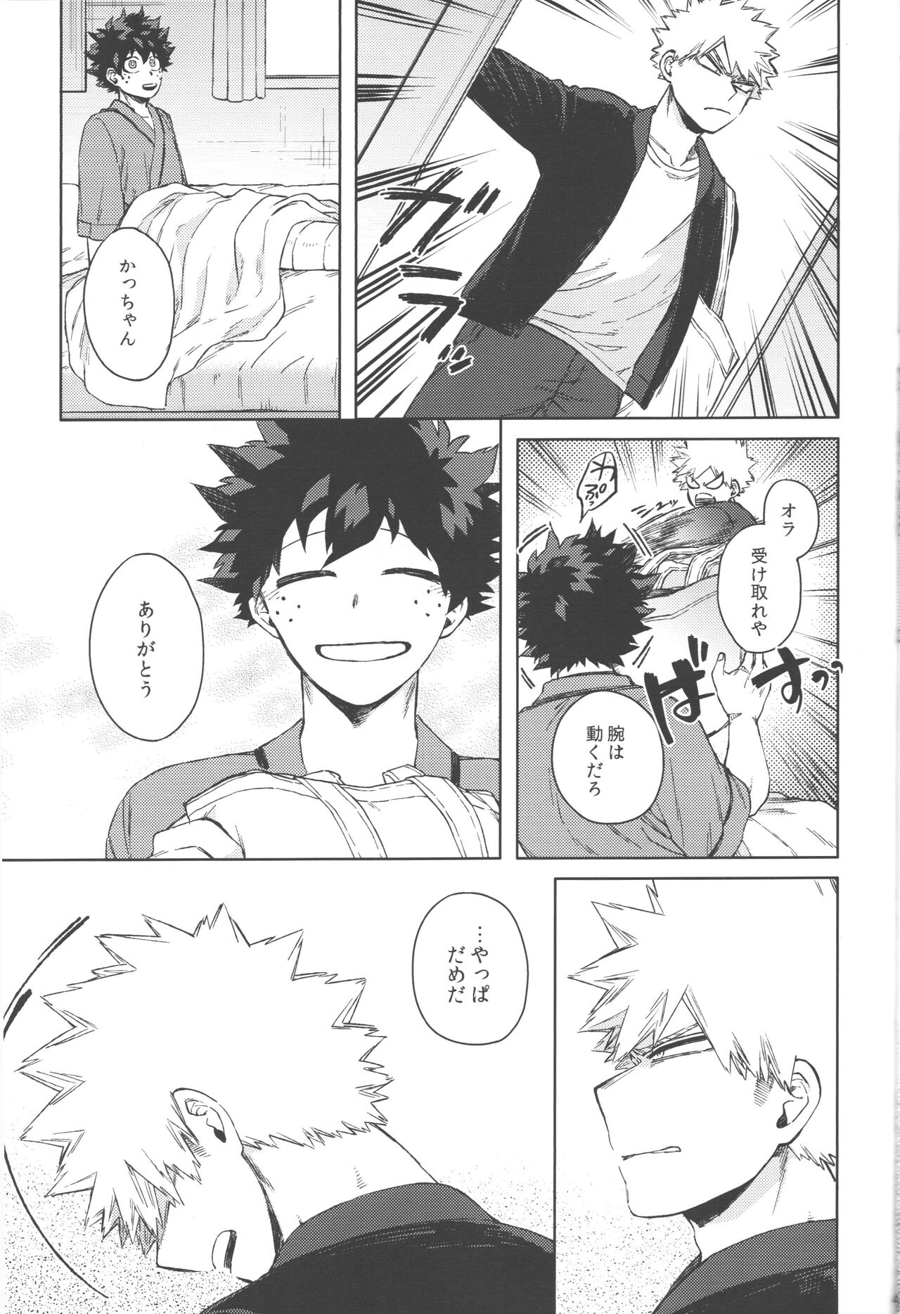 Mukosei ni Modotta Boku e - Page 40