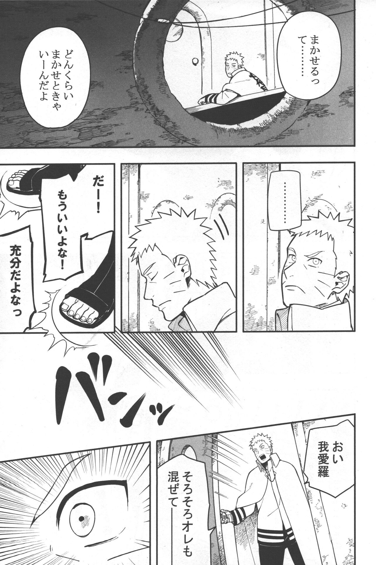 Sen o suru - Page 14