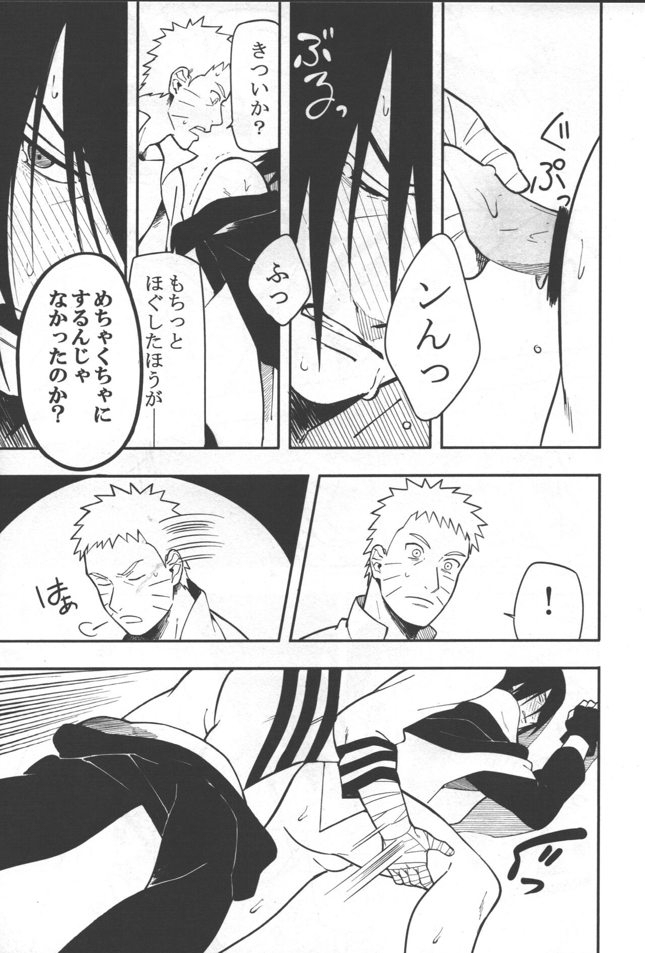 Sen o suru - Page 22