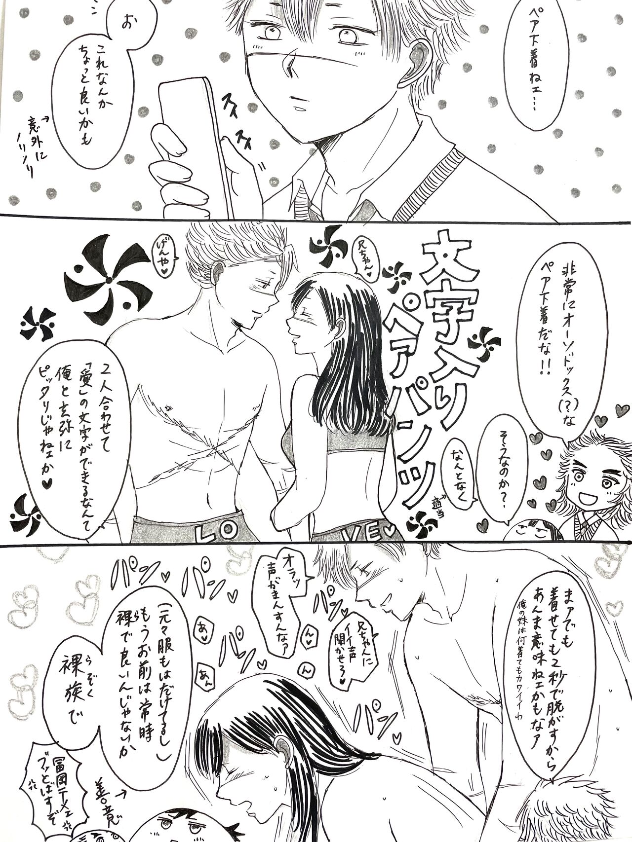 21歳組と煉獄さんが男子高校生だったら - Page 32