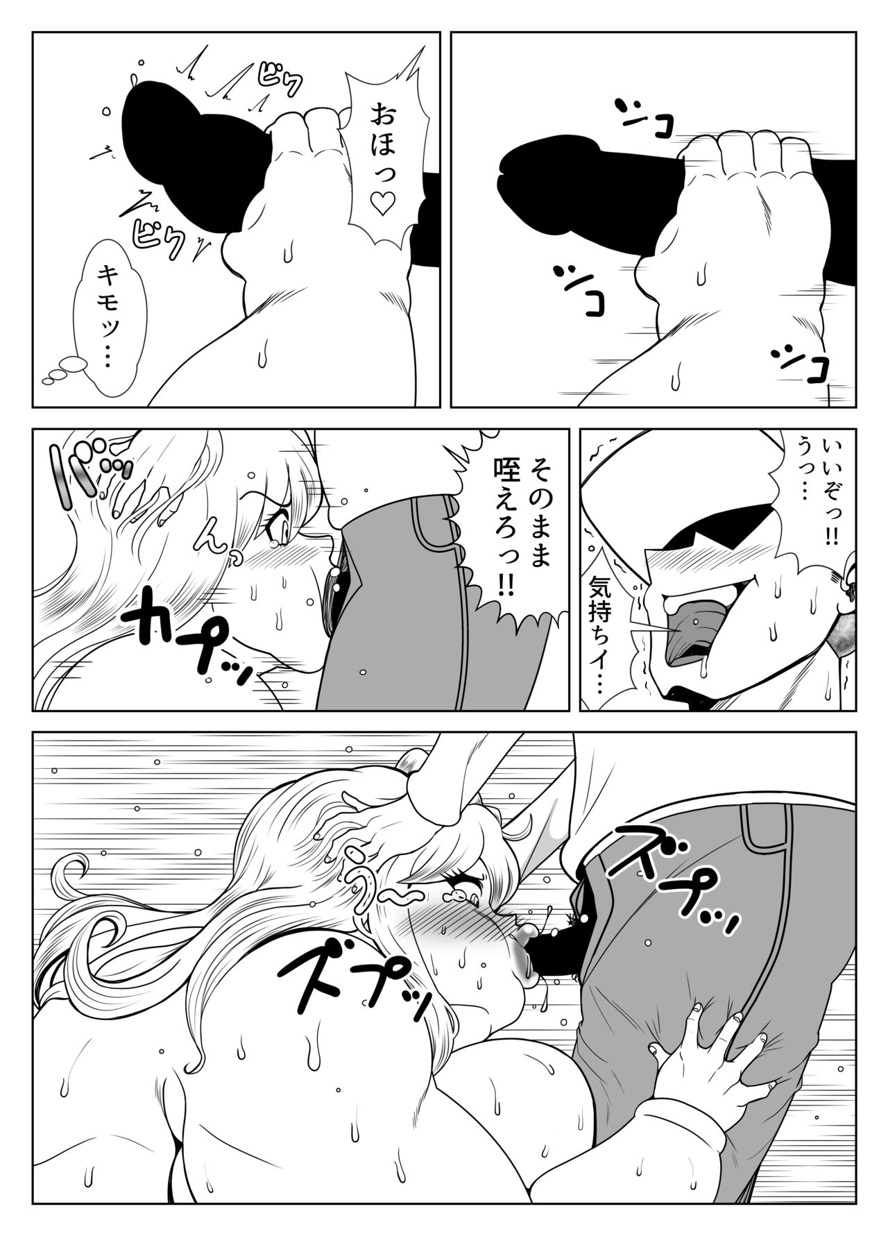Himanka Appli - Page 16