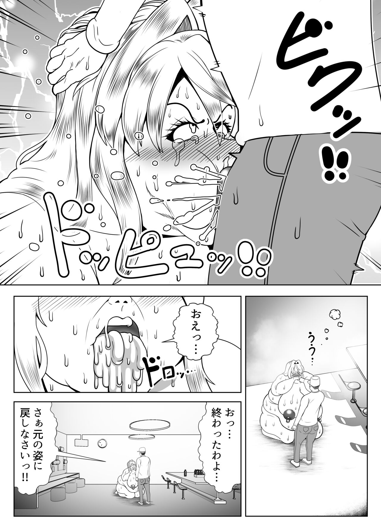 Himanka Appli - Page 18