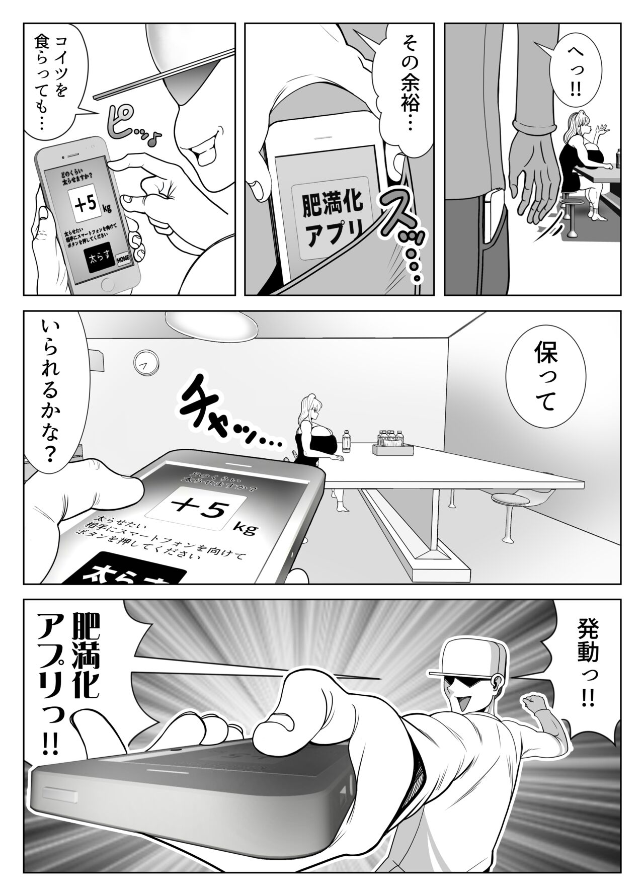 Himanka Appli - Page 6