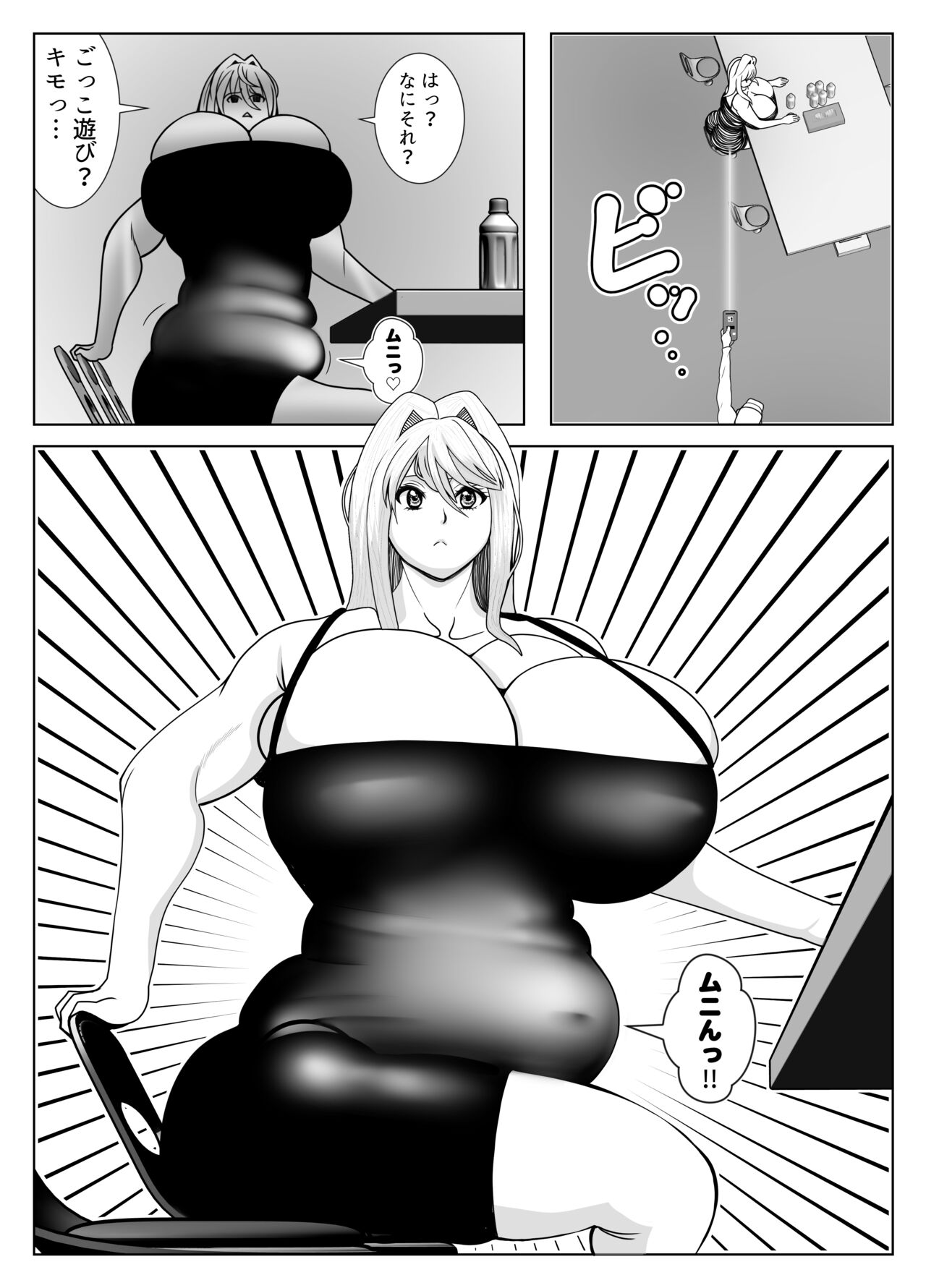 Himanka Appli - Page 7