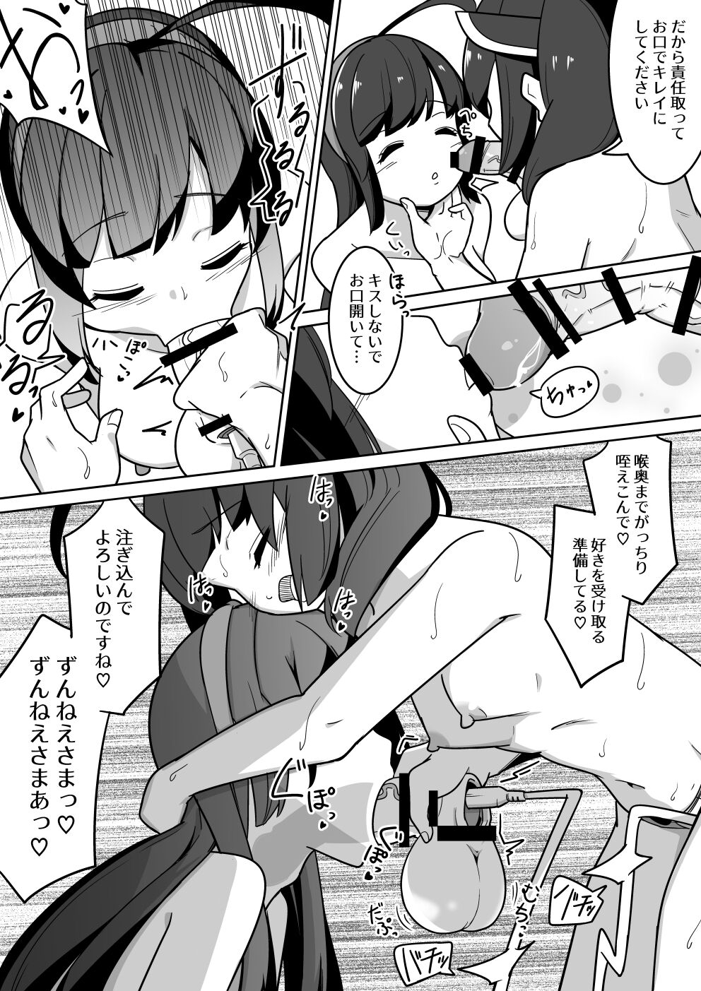 Over Kiritan! - Page 11