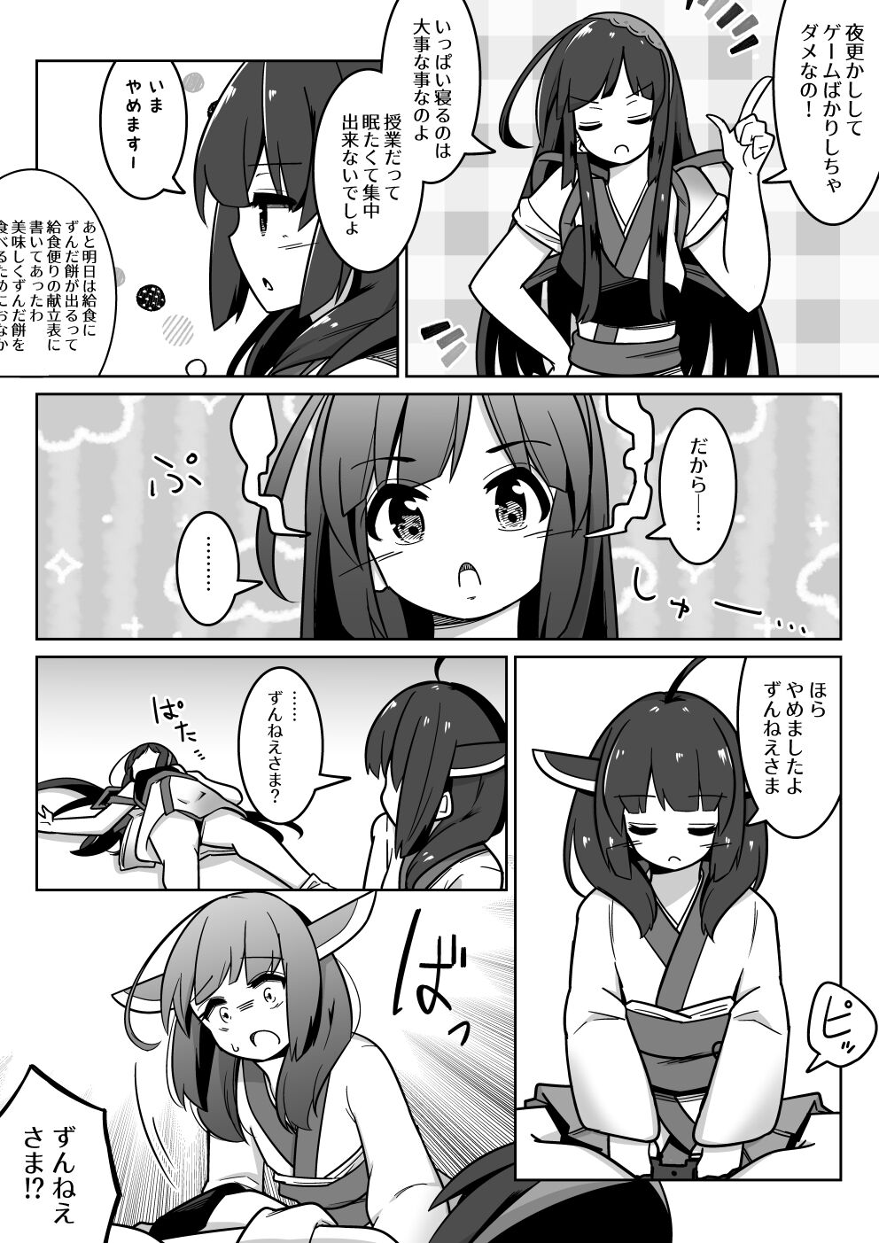 Preview page 2