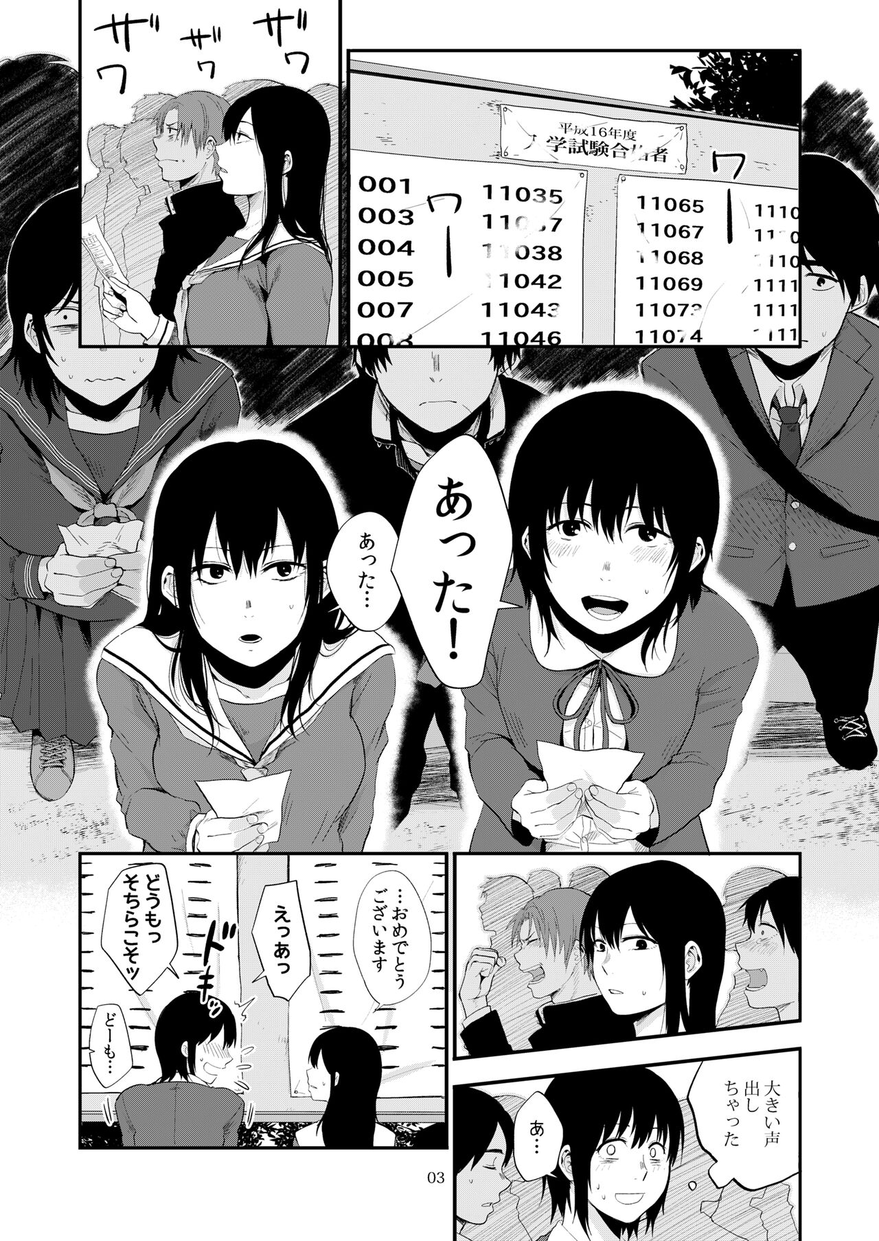 Saki to Mika - Page 2