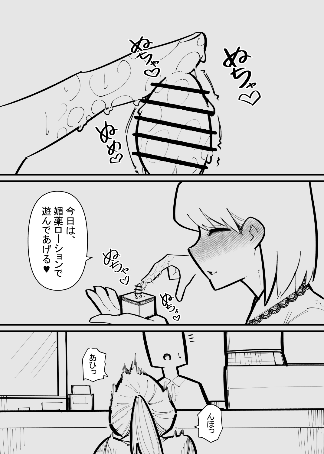 クリトリス貸し出したら・・・ - Page 15