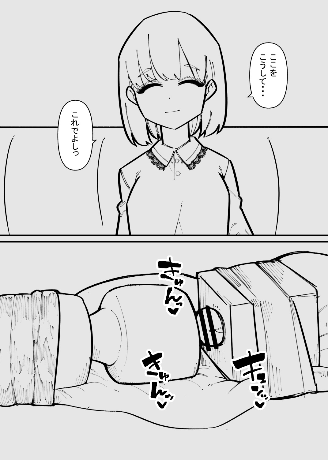 クリトリス貸し出したら・・・ - Page 24