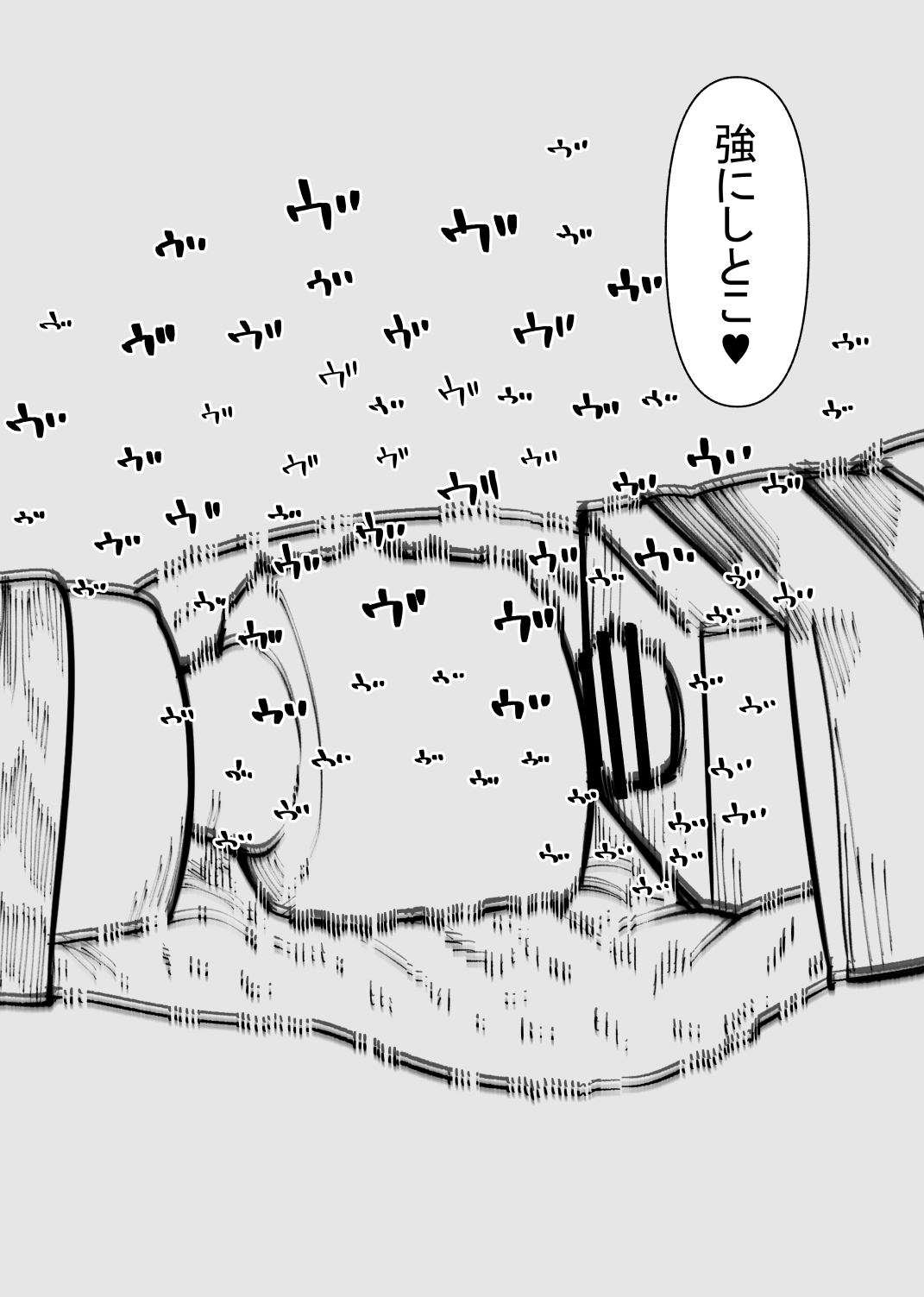 クリトリス貸し出したら・・・ - Page 26